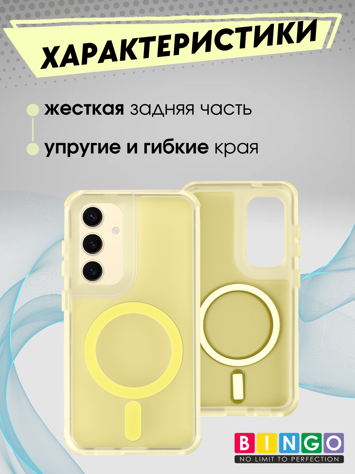 Чехол-накладка Bingo Model Magnetic для Galaxy S24 (желтый) — фото 2