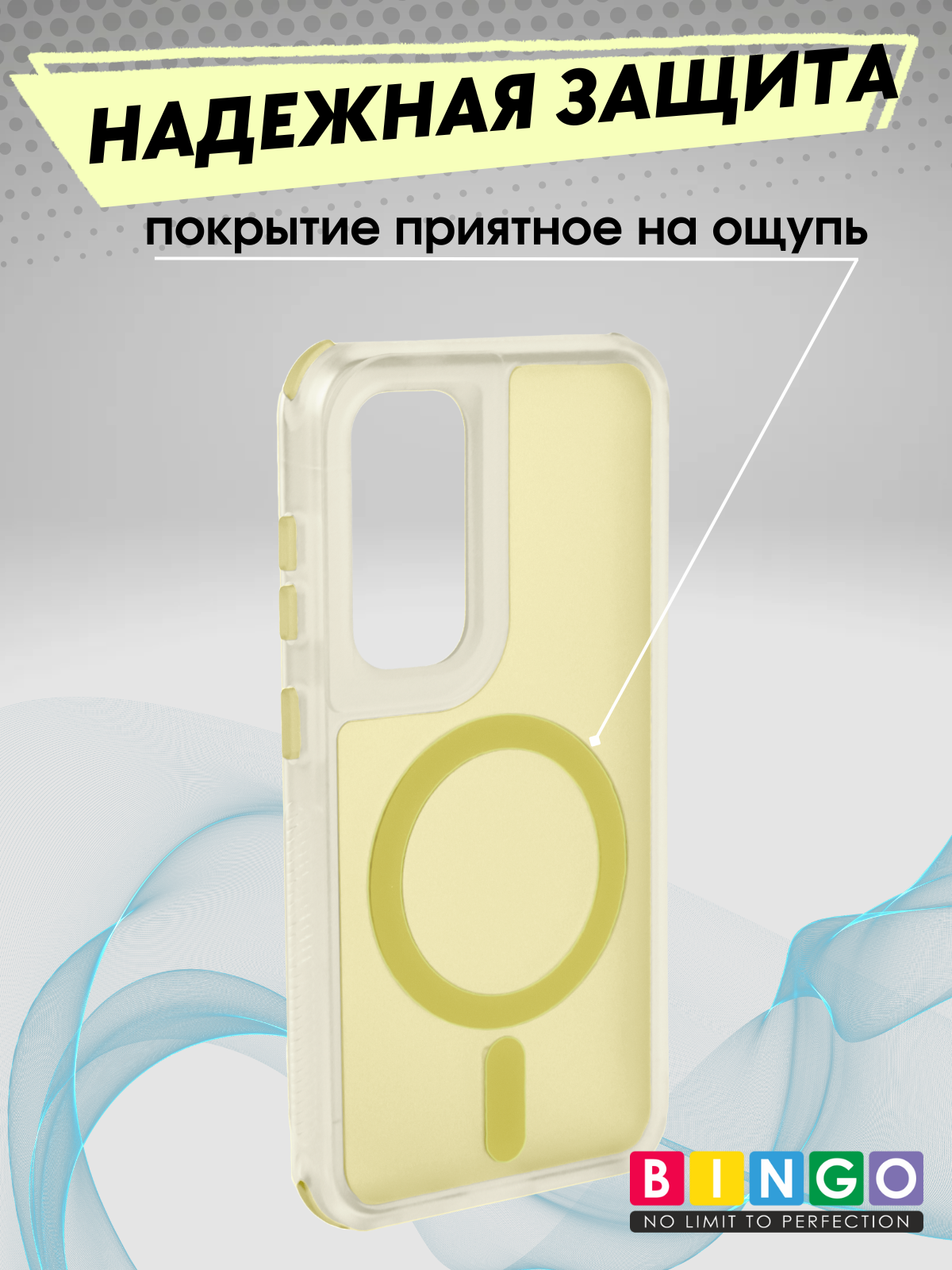 Чехол-накладка Bingo Model Magnetic для Galaxy S24 (желтый) — фото 3
