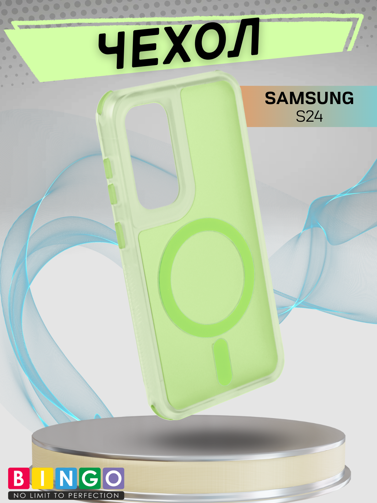 Чехол-накладка Bingo Model Magnetic для Galaxy S24 (зеленый)