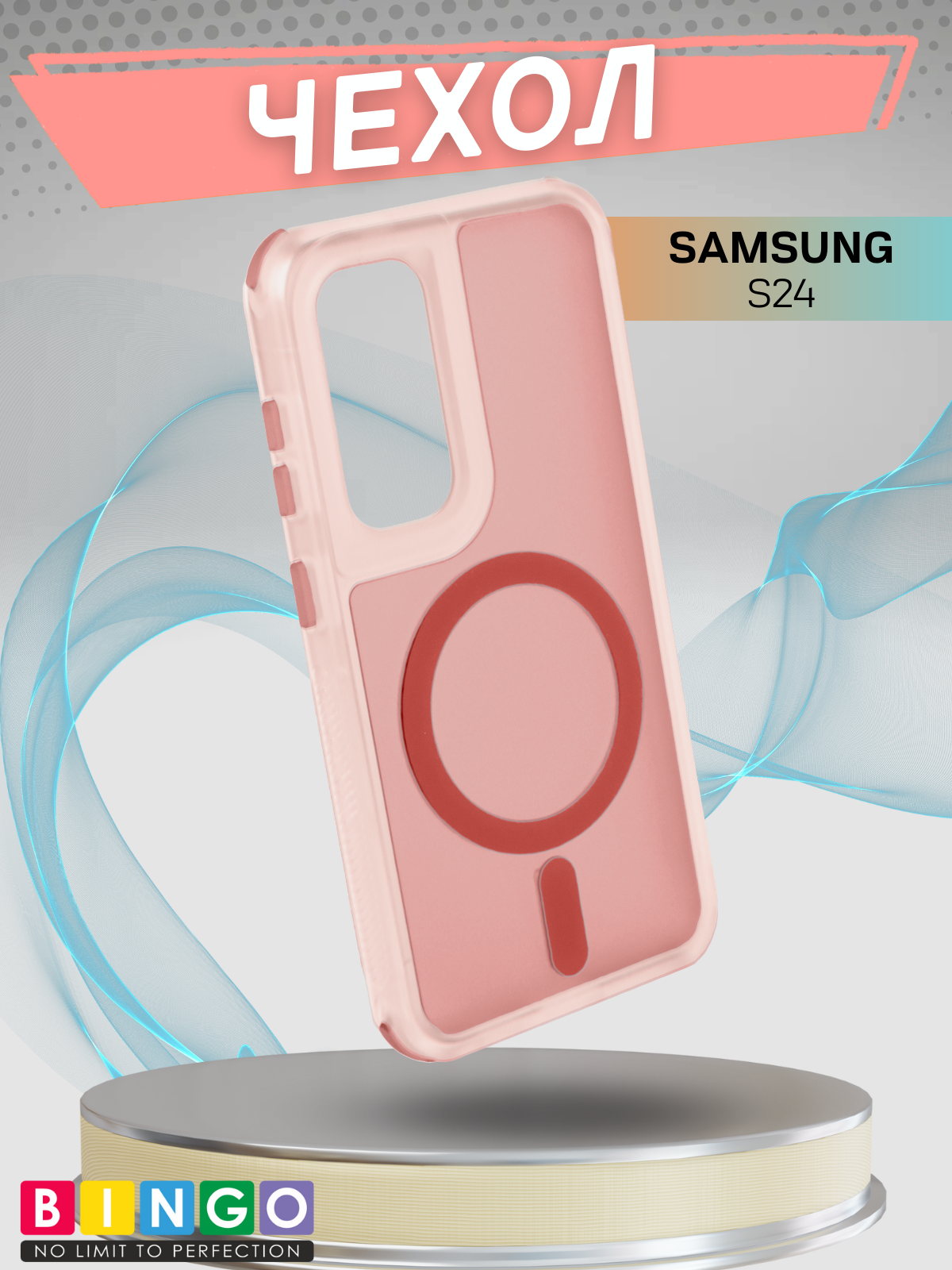 Чехол-накладка Bingo Model Magnetic для Galaxy S24 (красный)