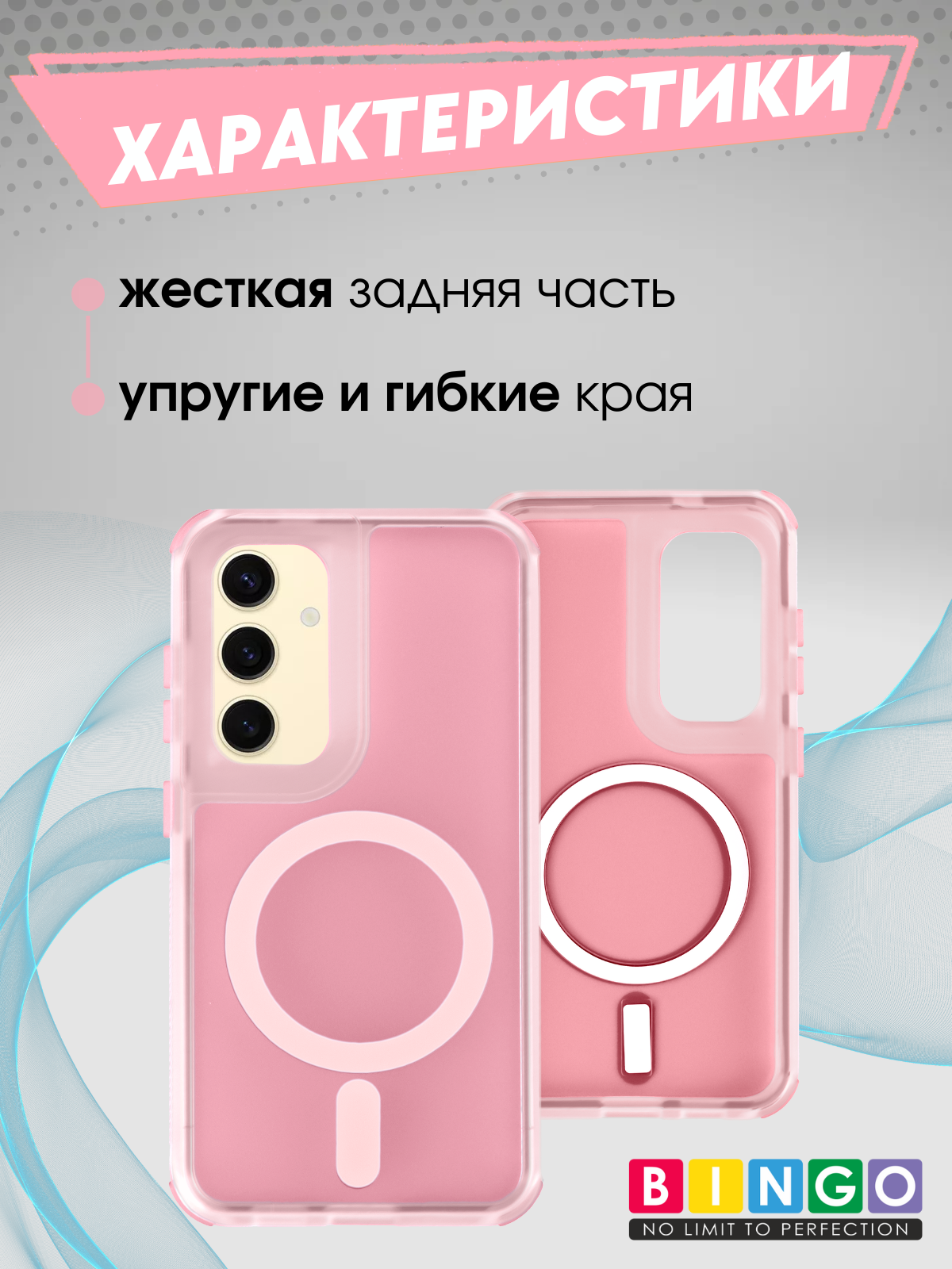 Чехол-накладка Bingo Model Magnetic для Galaxy S24 (розовый) — фото 2