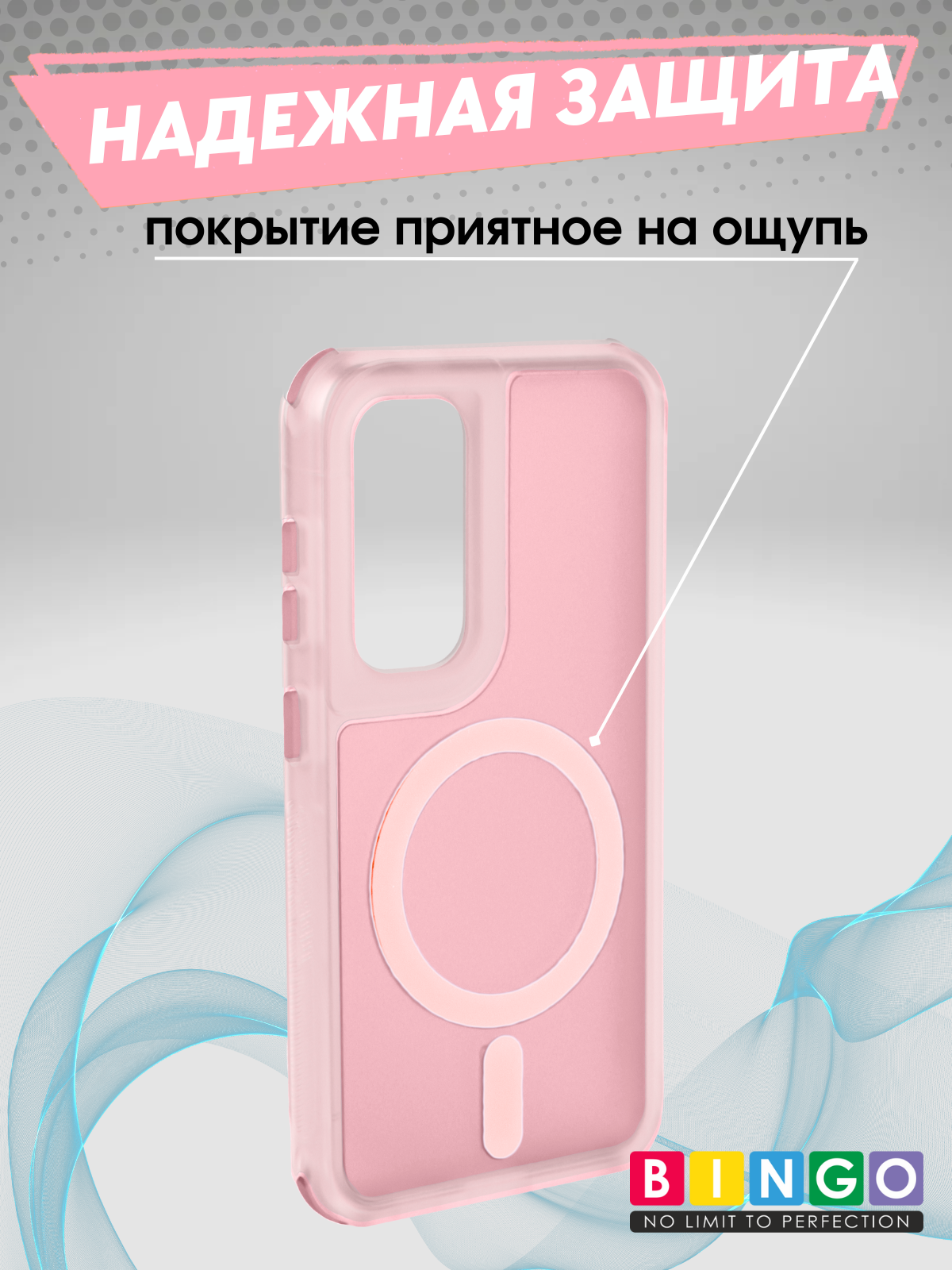Чехол-накладка Bingo Model Magnetic для Galaxy S24 (розовый) — фото 3
