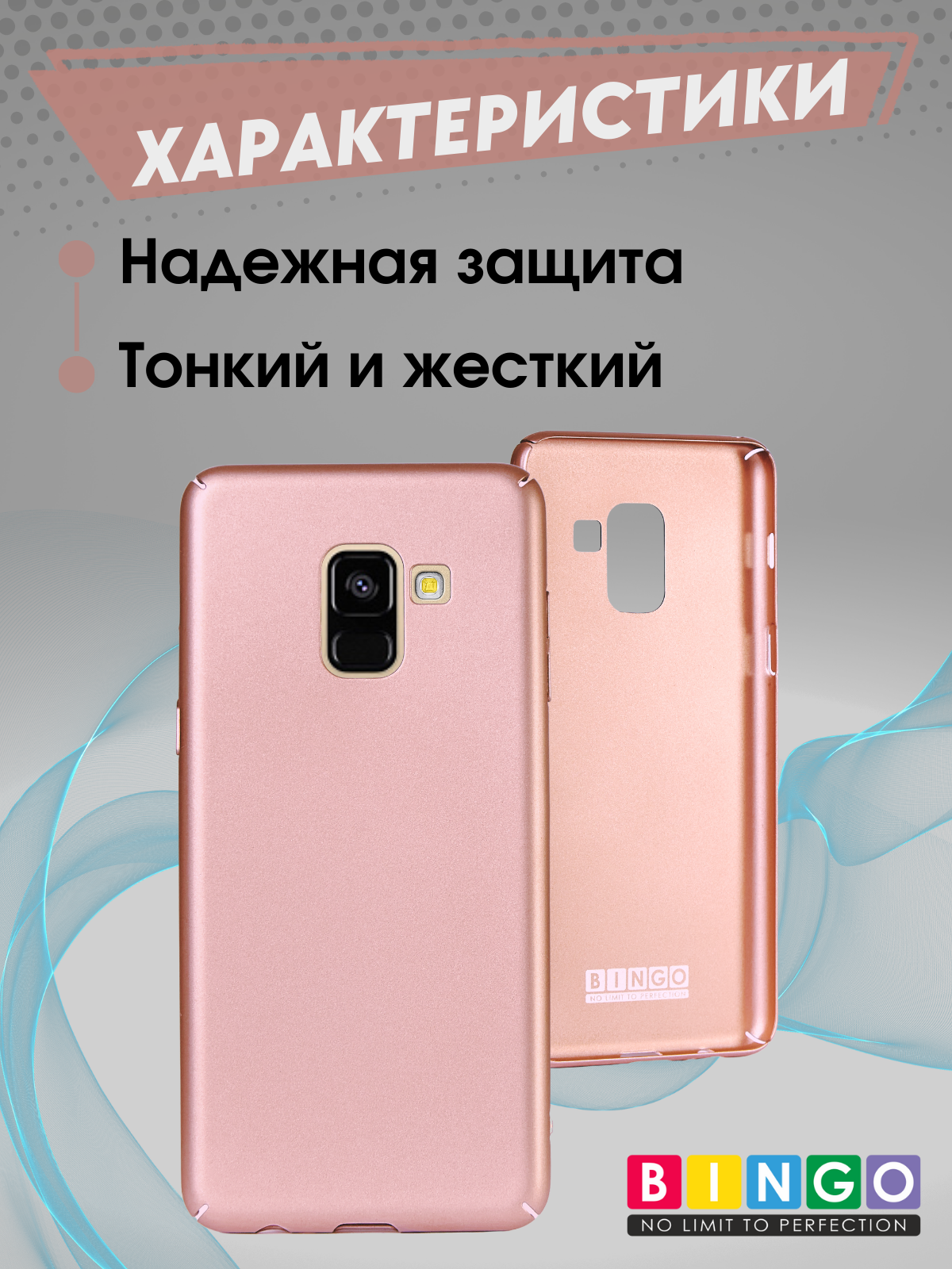 Чехол-накладка Bingo PC для Galaxy A8 2018 (A530F) (розовое золото) — фото 2