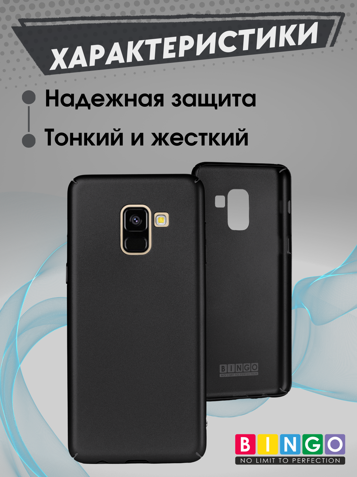 Чехол-накладка Bingo PC для Galaxy A8 2018 (A530F) (черный) — фото 2