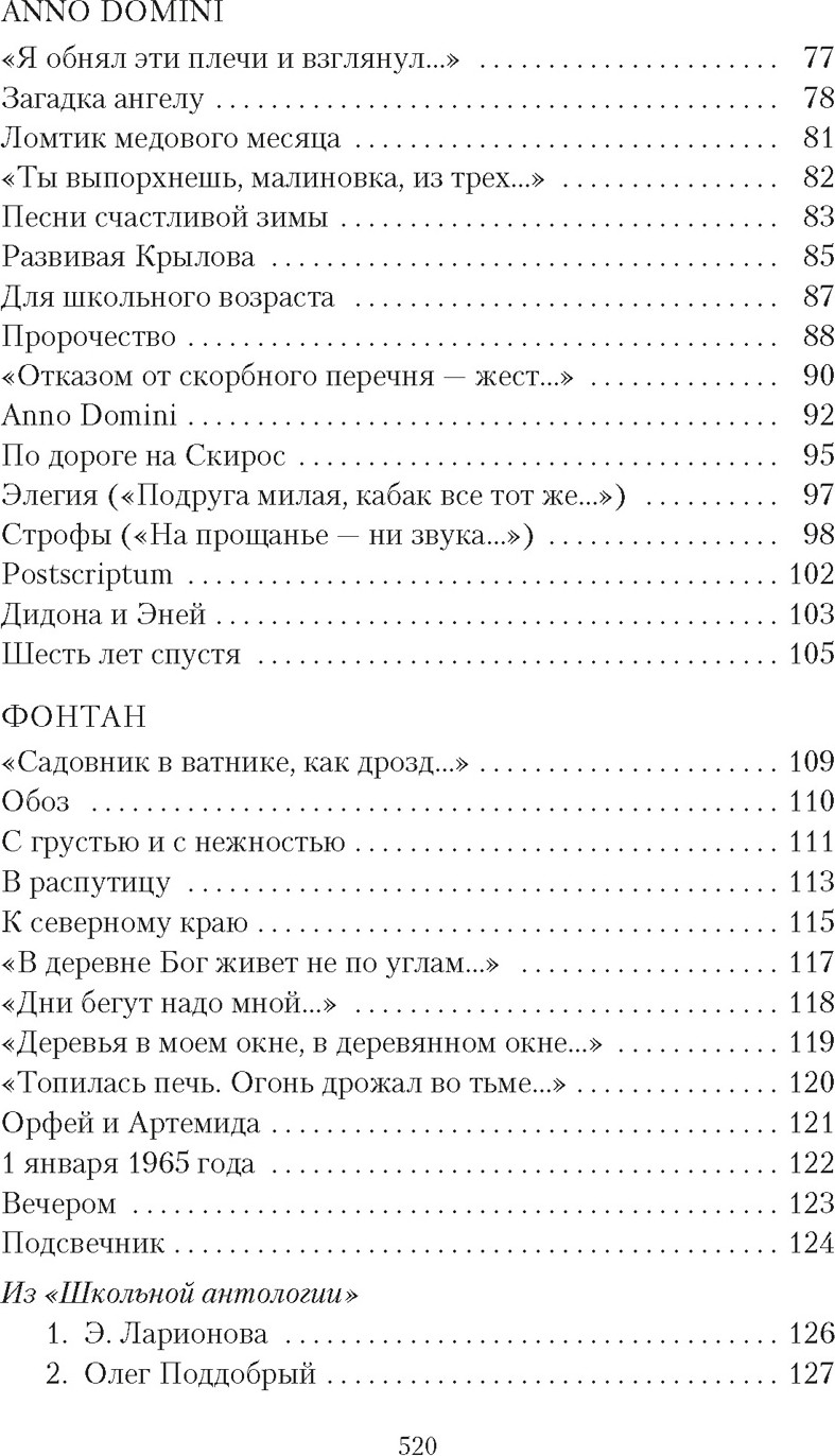 Набор художественных книг Азбука Собрание сочинений в 4 томах (Бродский И.) — фото 4