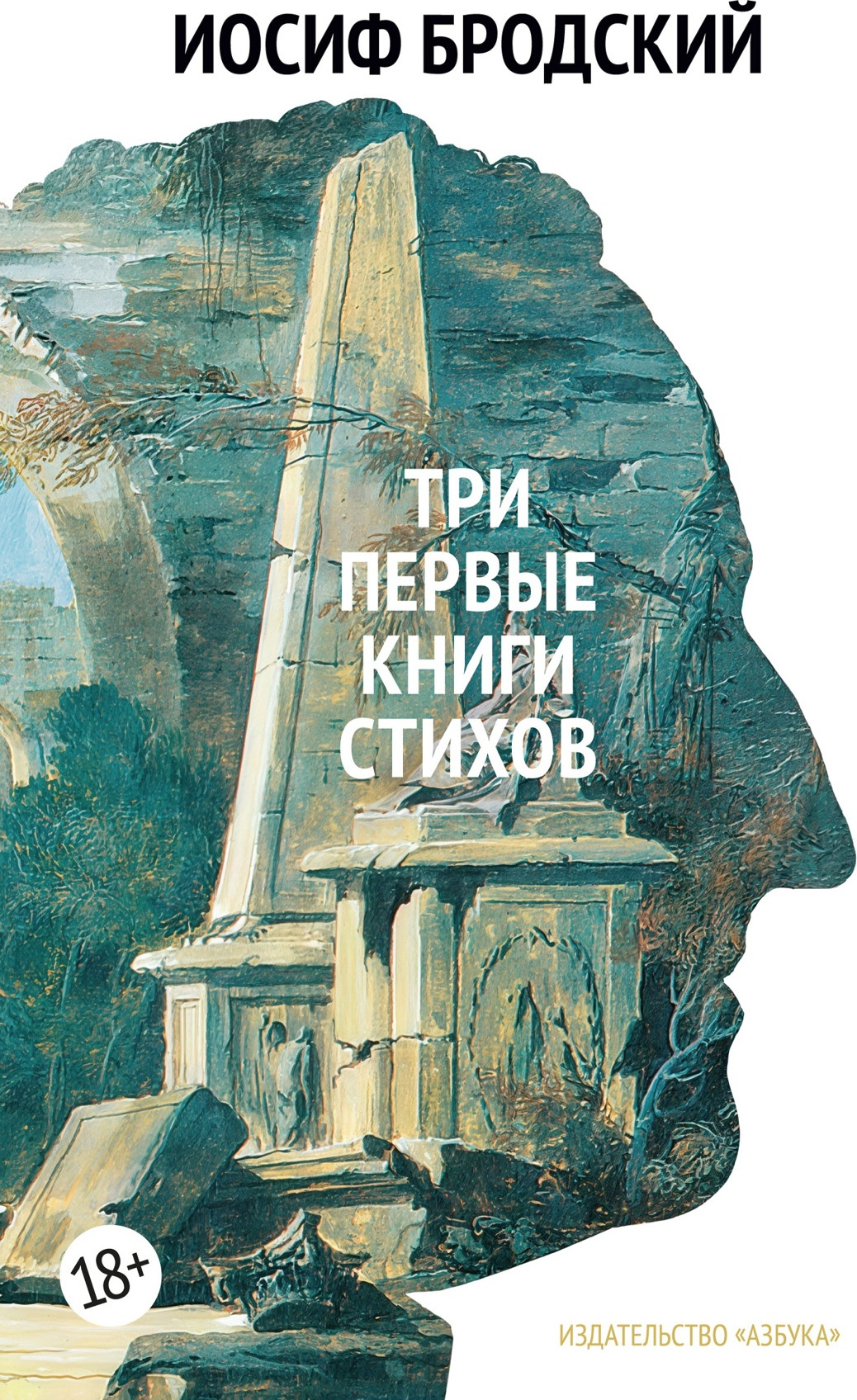 Набор художественных книг Азбука Собрание сочинений в 4 томах (Бродский И.) — фото 2