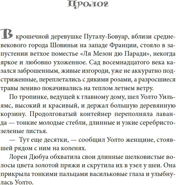 Художественная книга Азбука Райский уголок для гурманов, мягкая обложка (Джеймс Кэролайн) — фото 5