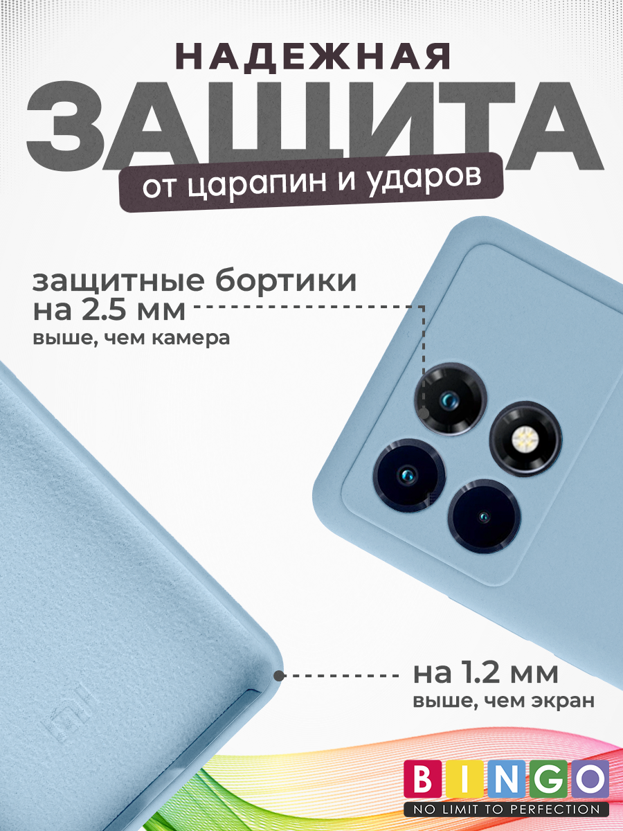 Чехол-накладка Bingo Silicone Case для POCO X6 Pro (бирюзовый) — фото 3