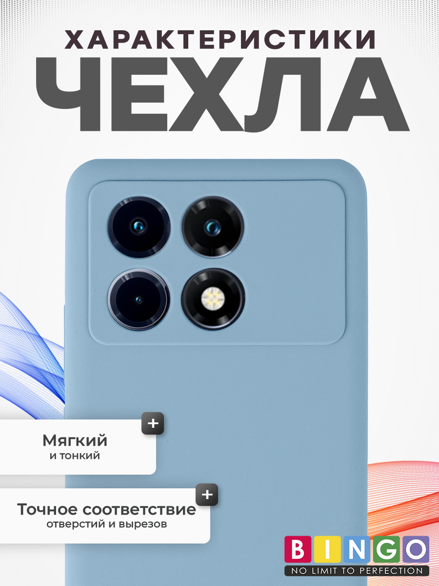 Чехол-накладка Bingo Silicone Case для POCO X6 Pro (бирюзовый) — фото 2
