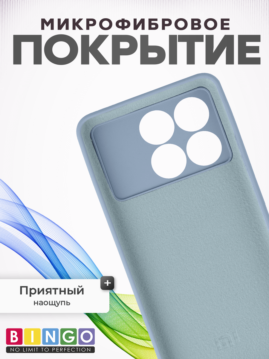 Чехол-накладка Bingo Silicone Case для POCO X6 Pro (лавандовый) — фото 4