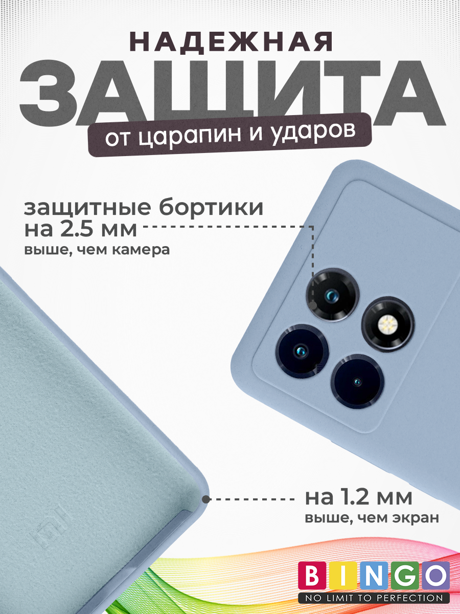 Чехол-накладка Bingo Silicone Case для POCO X6 Pro (лавандовый) — фото 3