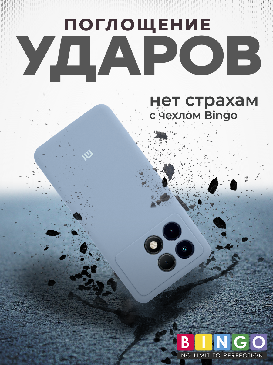 Чехол-накладка Bingo Silicone Case для POCO X6 Pro (лавандовый) — фото 5