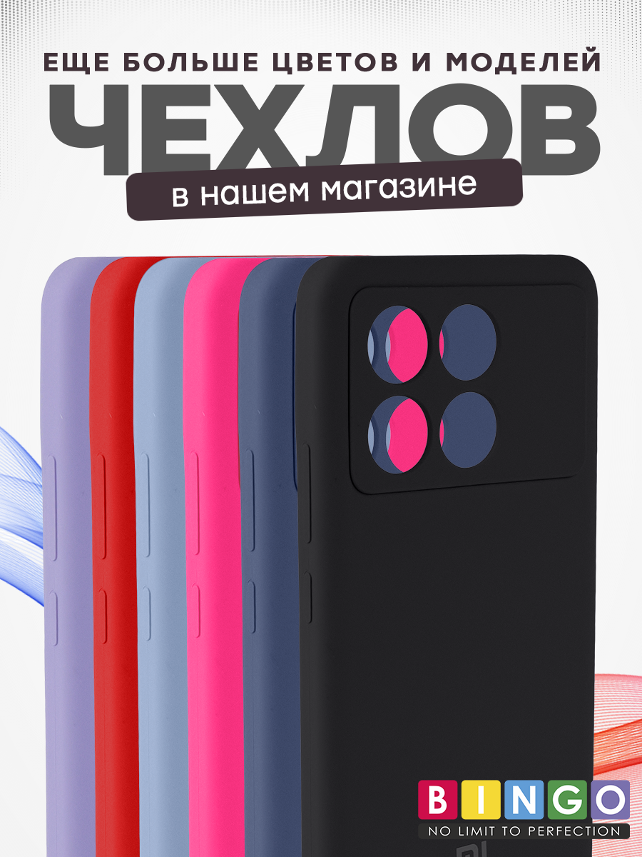 Чехол-накладка Bingo Silicone Case для POCO X6 Pro (лавандовый) — фото 6