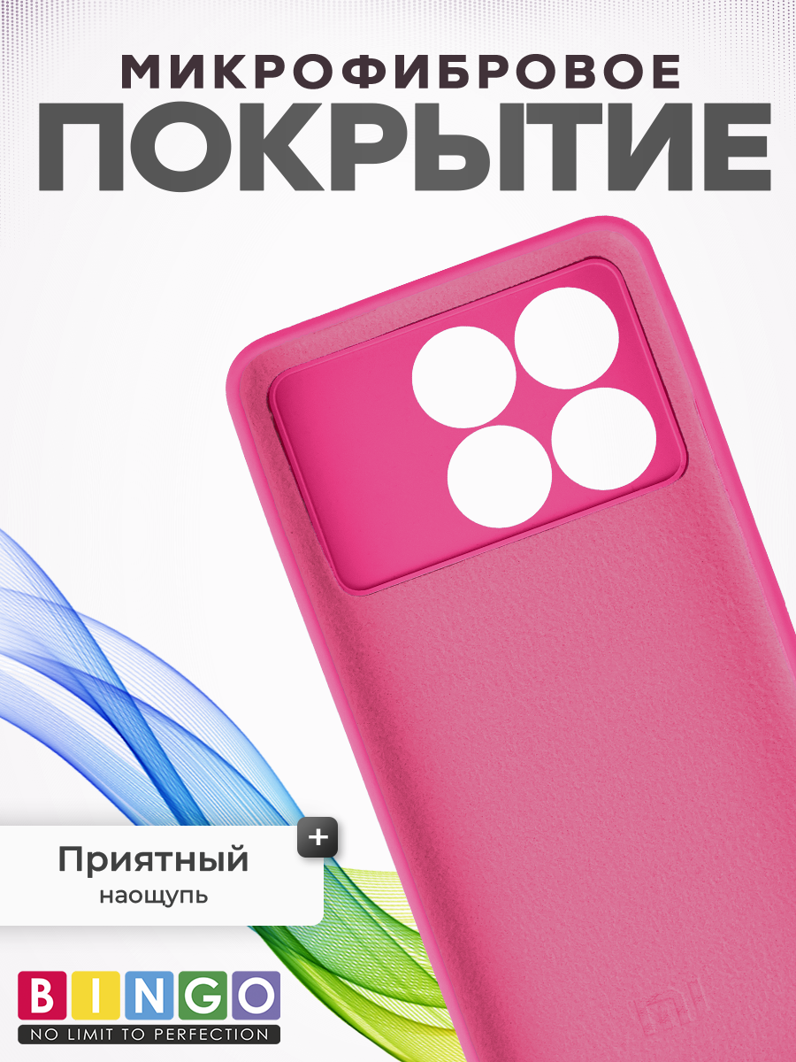Чехол-накладка Bingo Silicone Case для POCO X6 Pro (малиновый) — фото 4