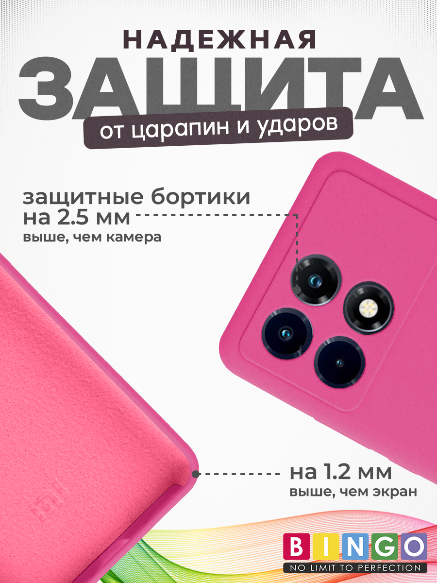 Чехол-накладка Bingo Silicone Case для POCO X6 Pro (малиновый) — фото 3