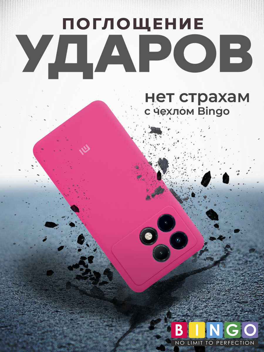 Чехол-накладка Bingo Silicone Case для POCO X6 Pro (малиновый) — фото 5
