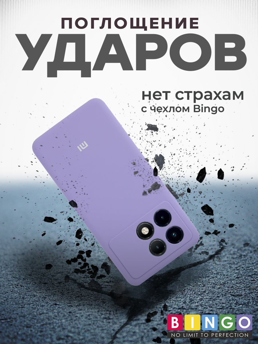 Чехол-накладка Bingo Silicone Case для POCO X6 Pro (фиолетовый) — фото 5