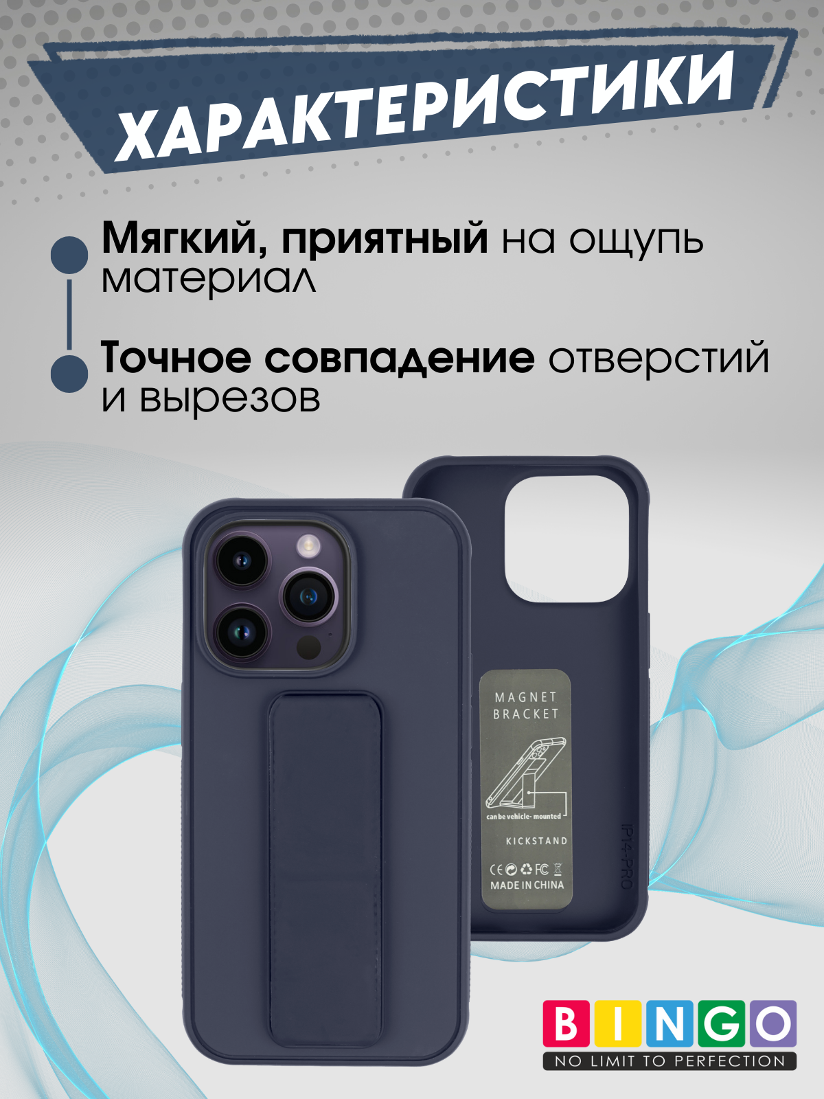 Чехол-накладка Bingo Stand для Apple iPhone 14 Pro Max (темно-синий) — фото 5