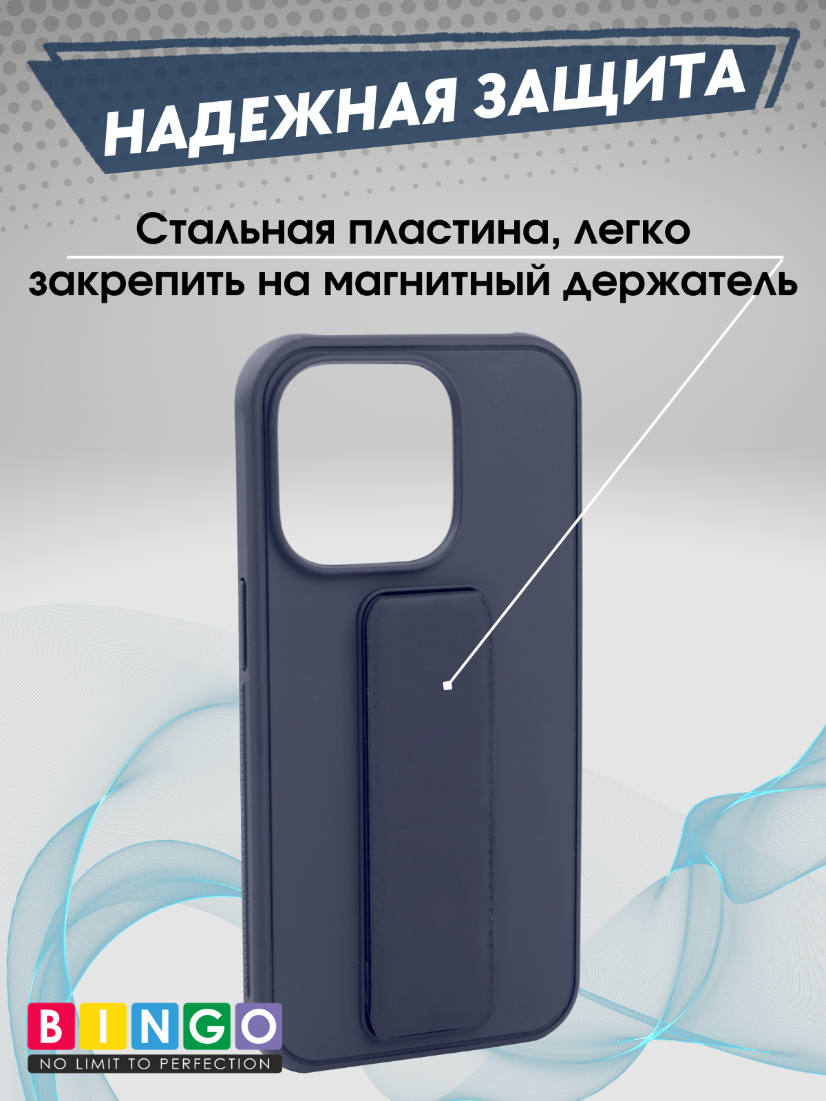 Чехол-накладка Bingo Stand для Apple iPhone 14 Pro Max (темно-синий) — фото 2