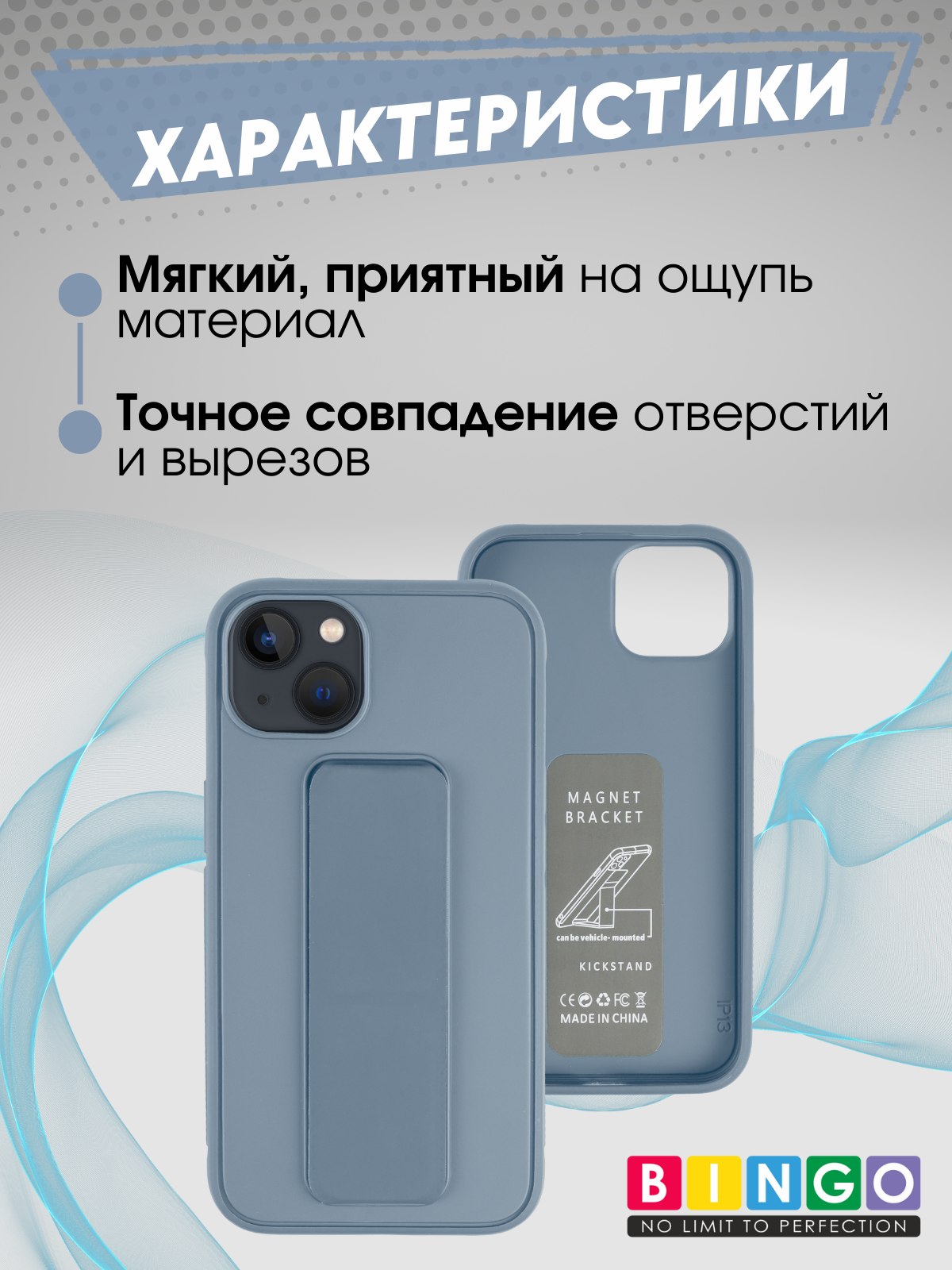 Чехол-накладка Bingo Stand для Apple iPhone 15 Plus (голубой) — фото 4