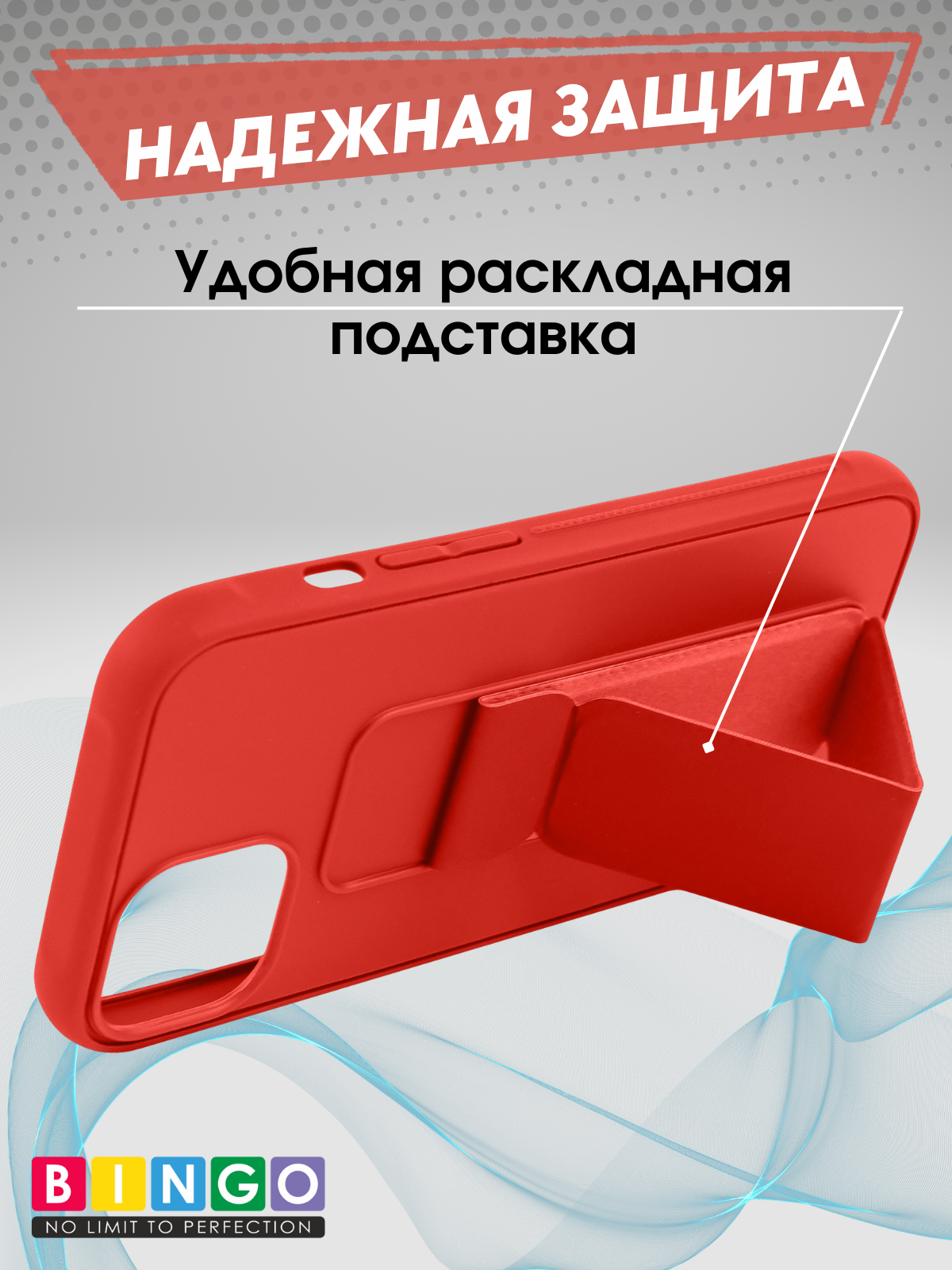 Чехол-накладка Bingo Stand для Apple iPhone 15 Plus (красный) — фото 4