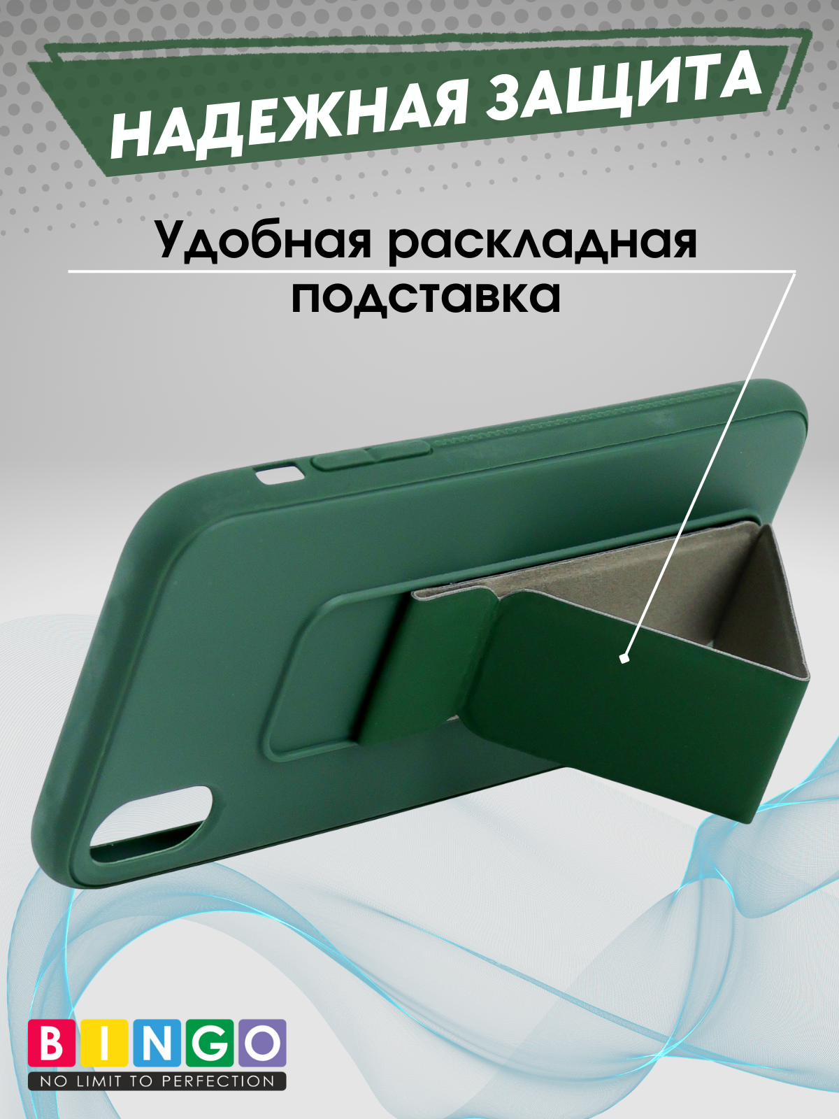 Чехол-накладка Bingo Stand для Apple iPhone XR (темно-зеленый) — фото 5
