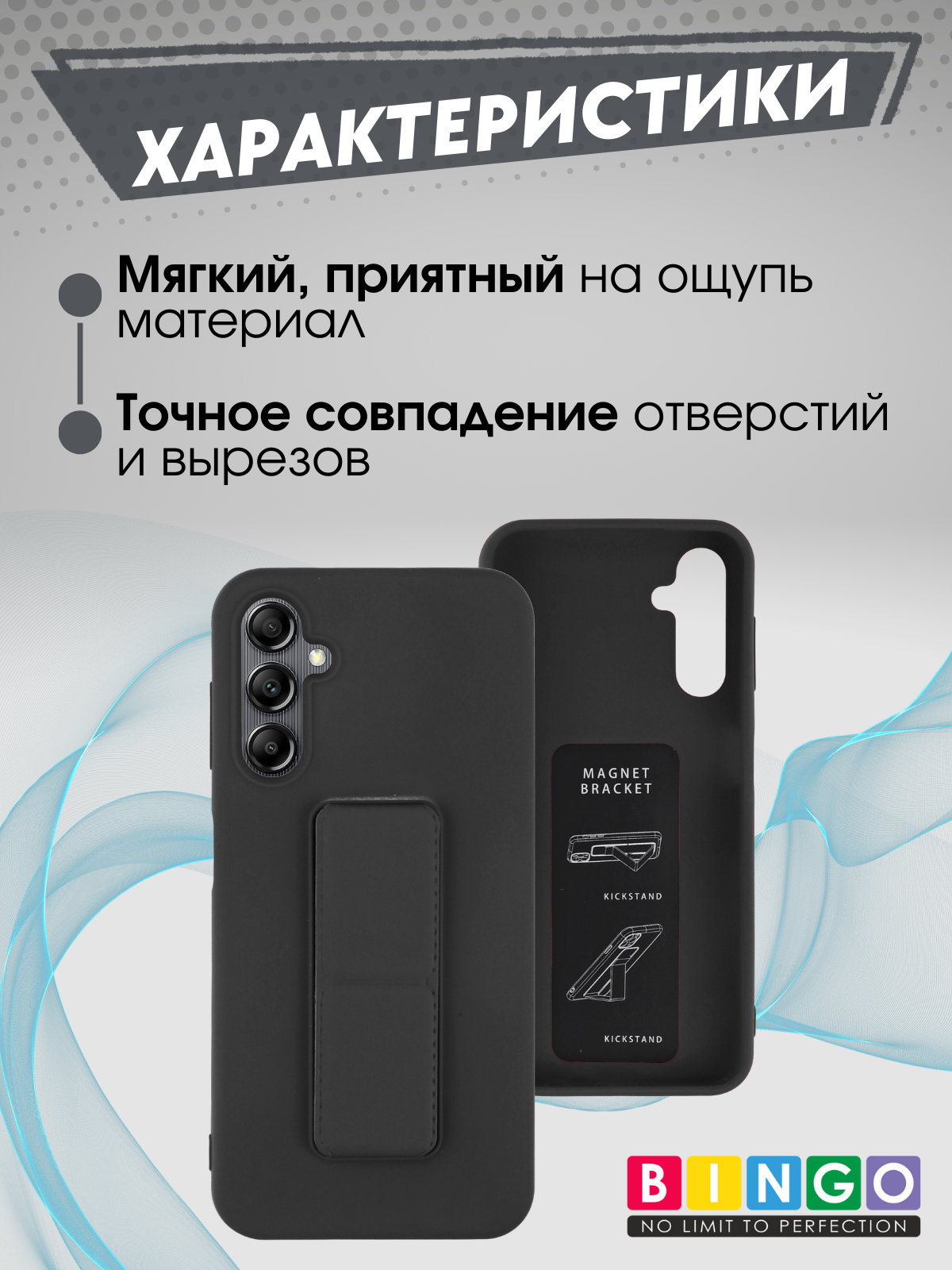 Чехол-накладка Bingo Stand для Samsung A34 (черный) — фото 4
