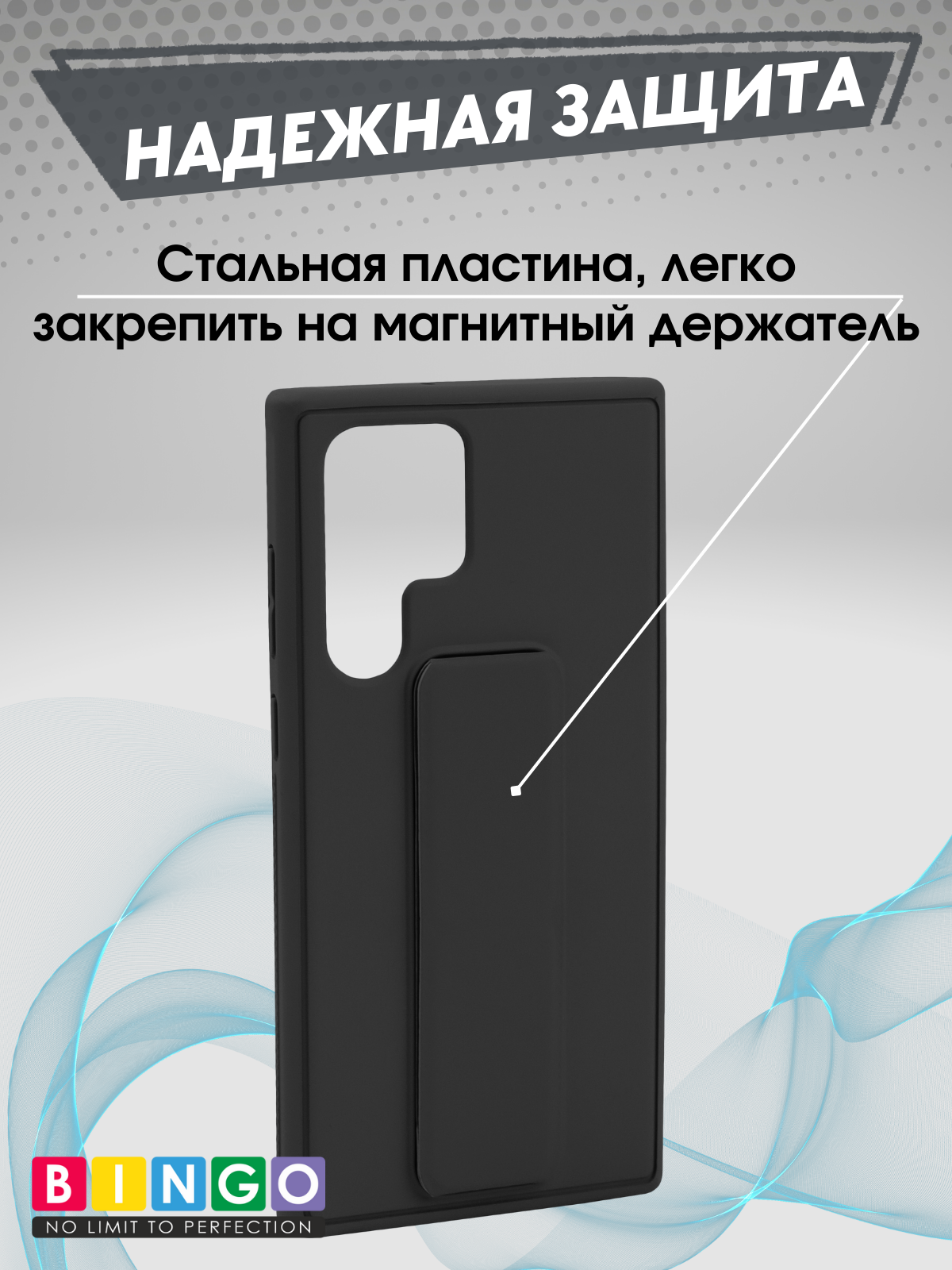 Чехол-накладка Bingo Stand для Samsung S22 Ultra (черный) — фото 3