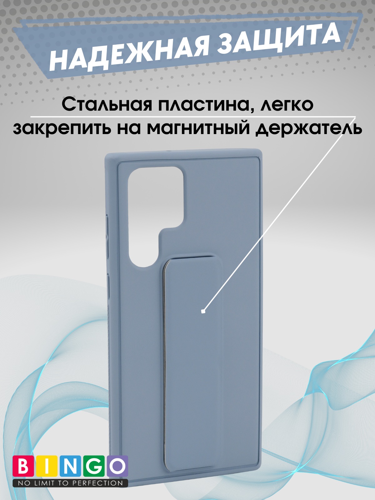 Чехол-накладка Bingo Stand для Samsung S23 Ultra (голубой) — фото 4