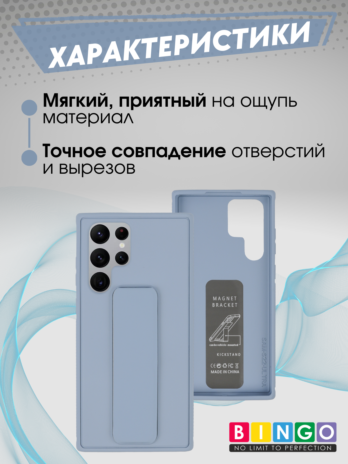 Чехол-накладка Bingo Stand для Samsung S23 Ultra (голубой) — фото 3