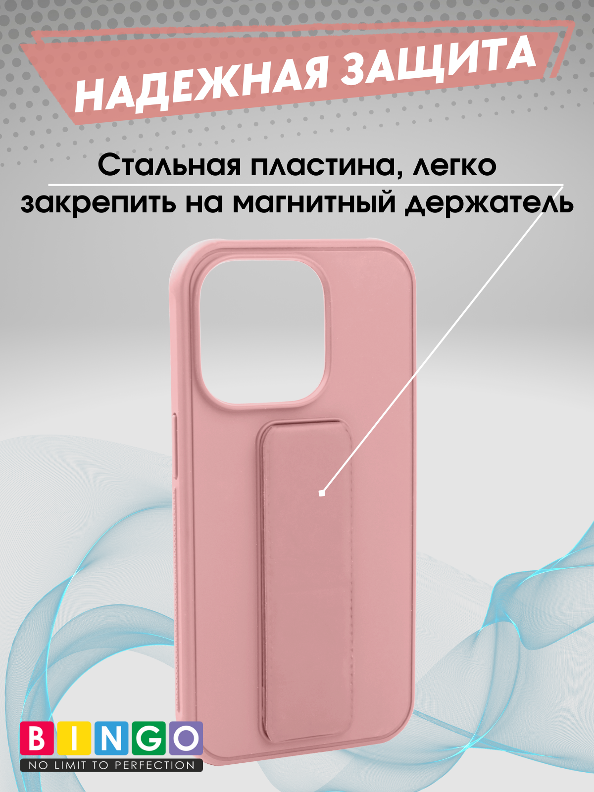 Чехол-накладка Bingo Stand для Apple iPhone 16 Pro Max (розовый) — фото 3