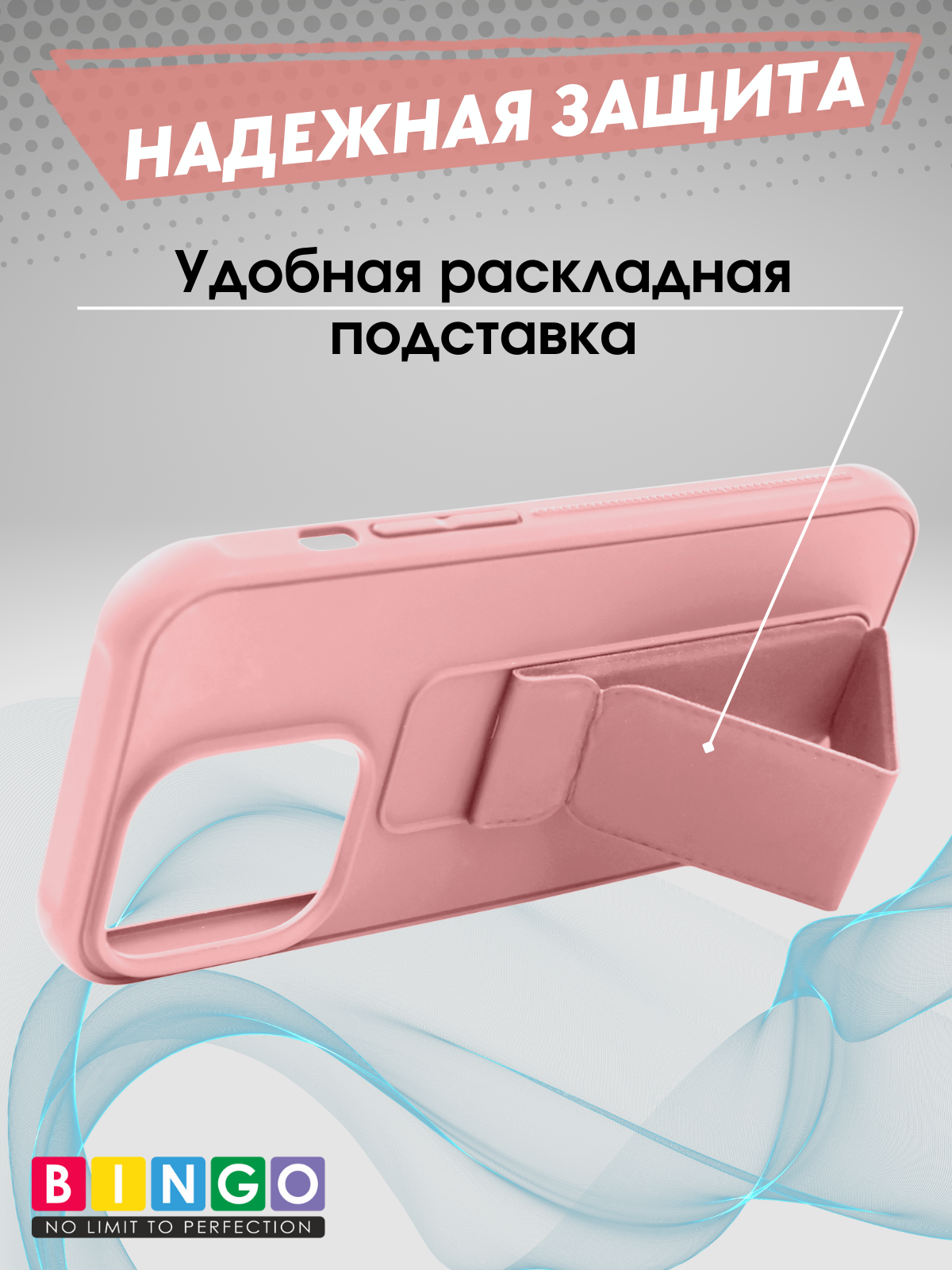 Чехол-накладка Bingo Stand для Apple iPhone 16 Pro Max (розовый) — фото 4