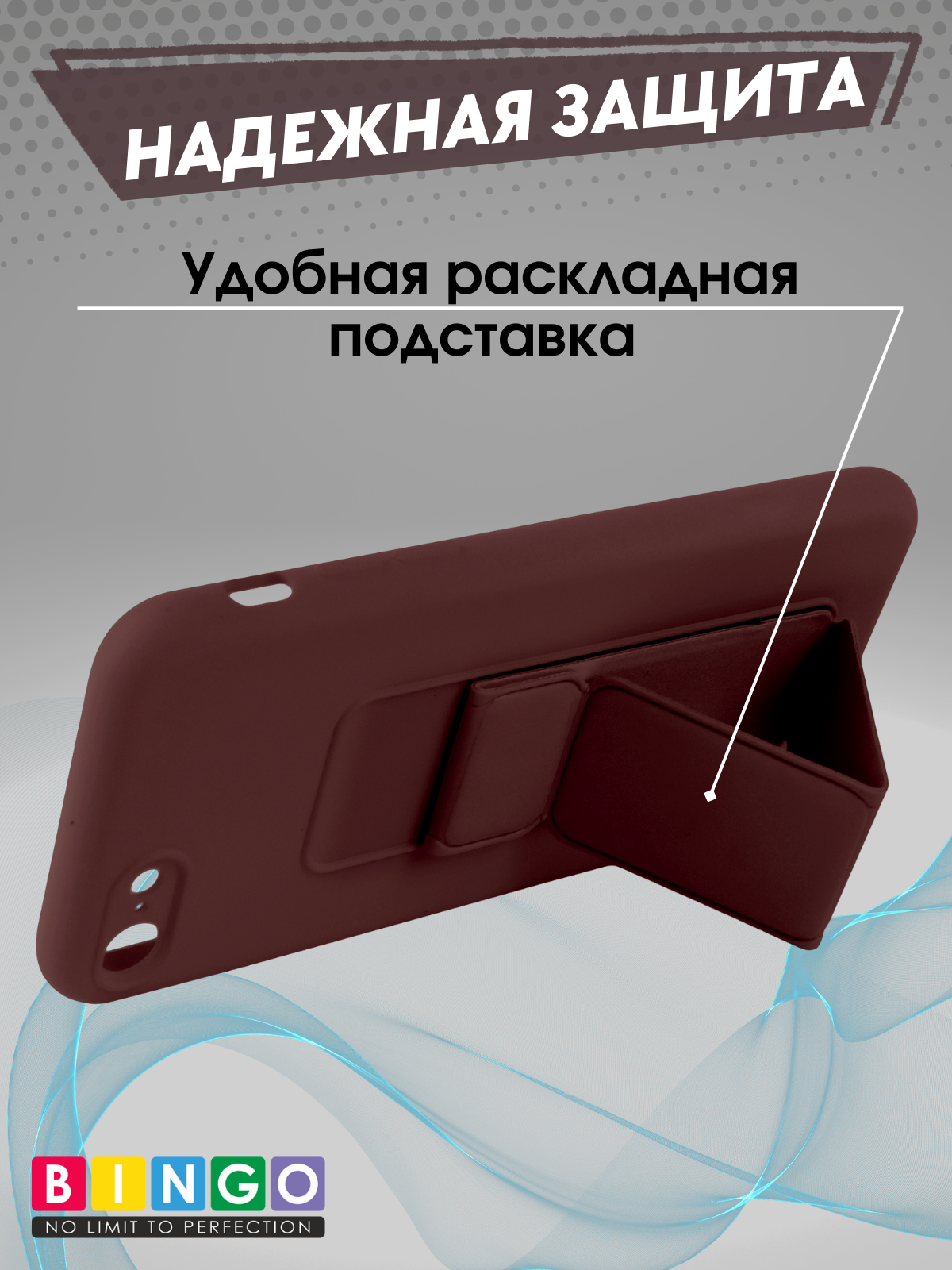 Чехол-накладка Bingo Stand для Apple iPhone 7/8/SE (2020/2022) (коричневый) — фото 4