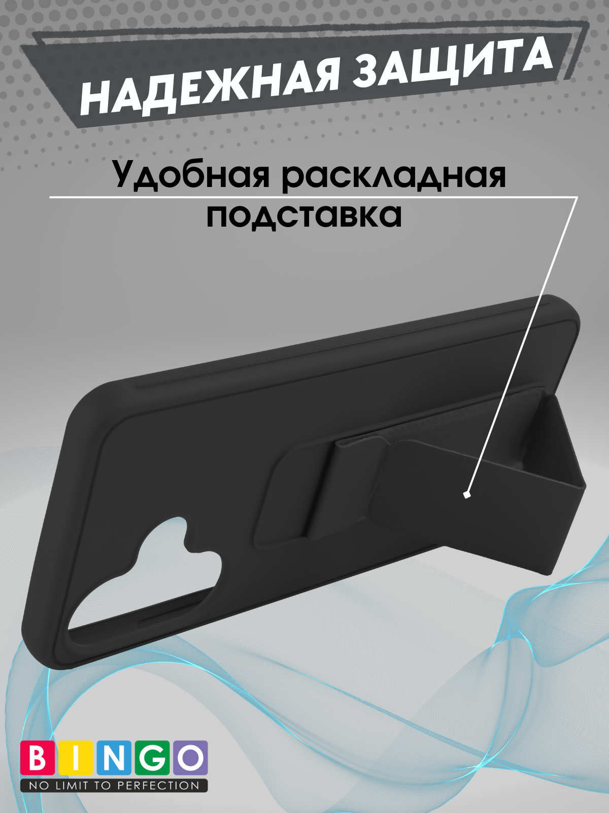 Чехол-накладка Bingo Stand для Infinix Hot 30i (черный) — фото 4