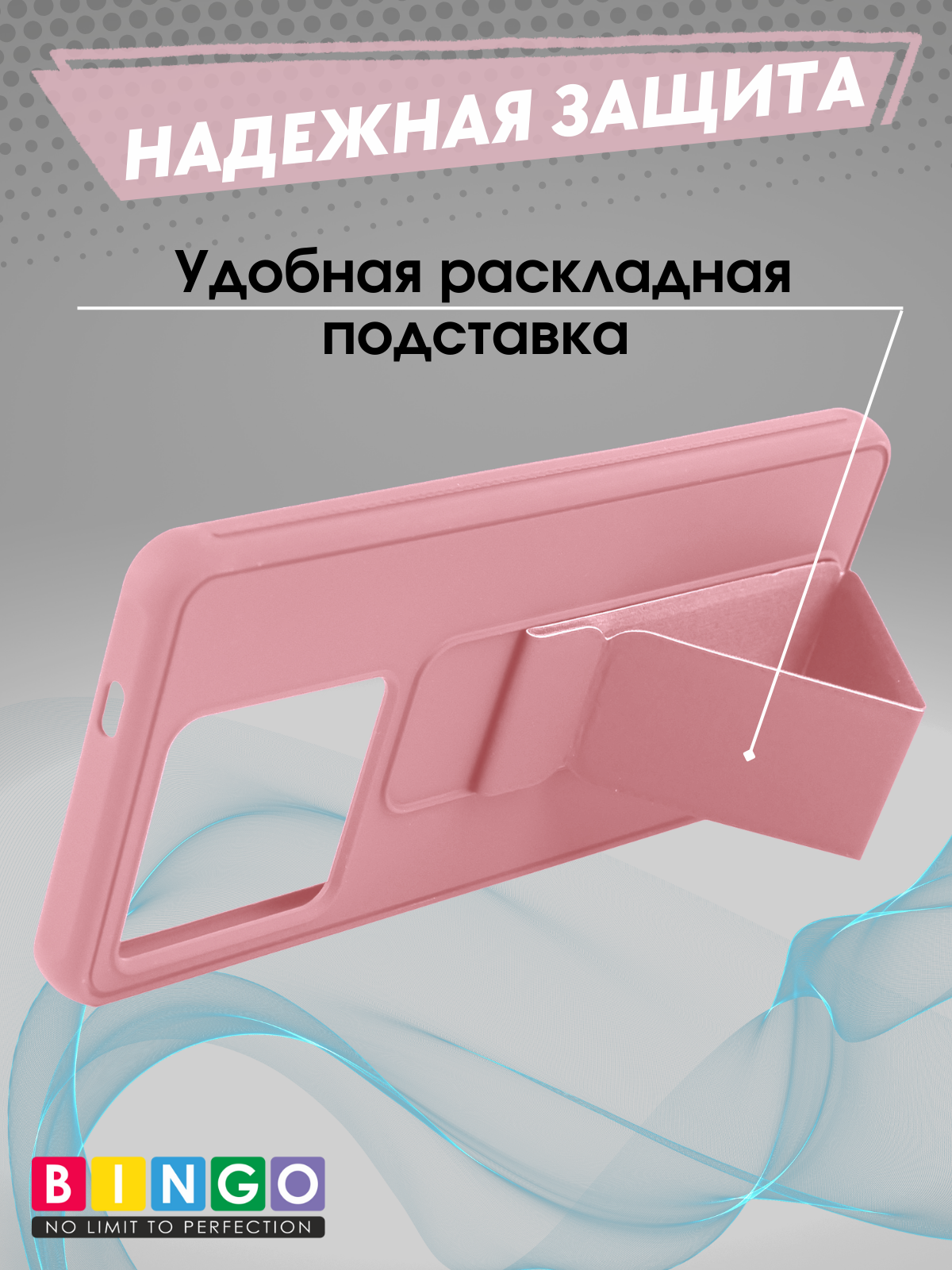 Чехол-накладка Bingo Stand для Infinix Note 30 Pro (розовый) — фото 4