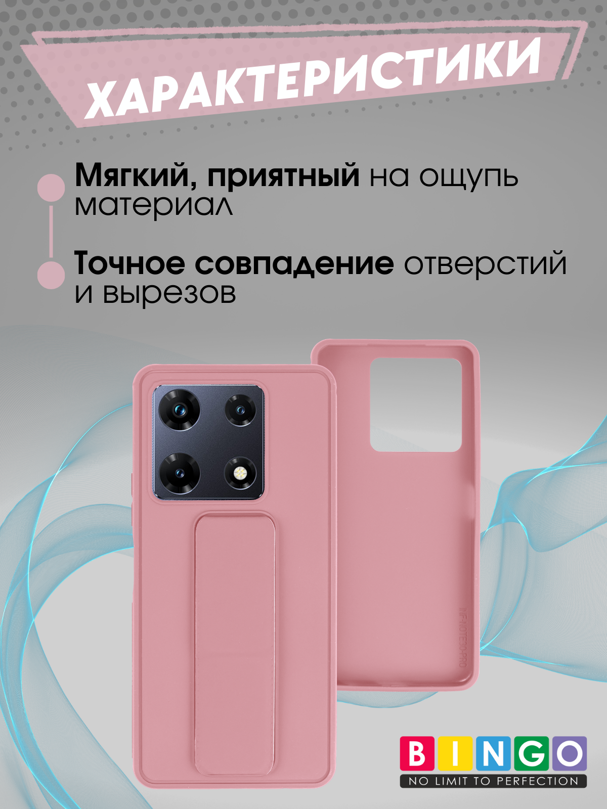 Чехол-накладка Bingo Stand для Infinix Note 30 Pro (розовый) — фото 2