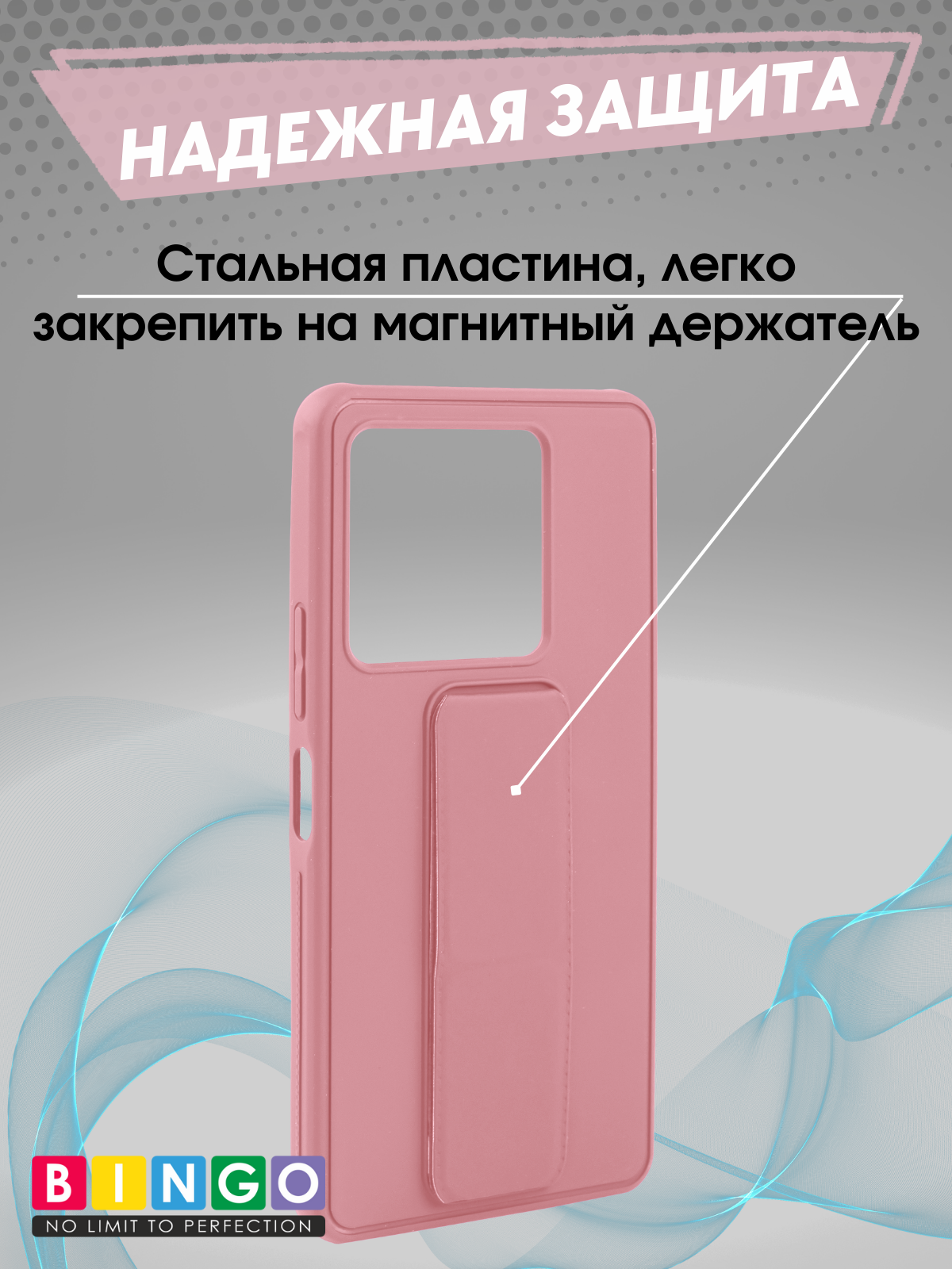 Чехол-накладка Bingo Stand для Infinix Note 30 Pro (розовый) — фото 3