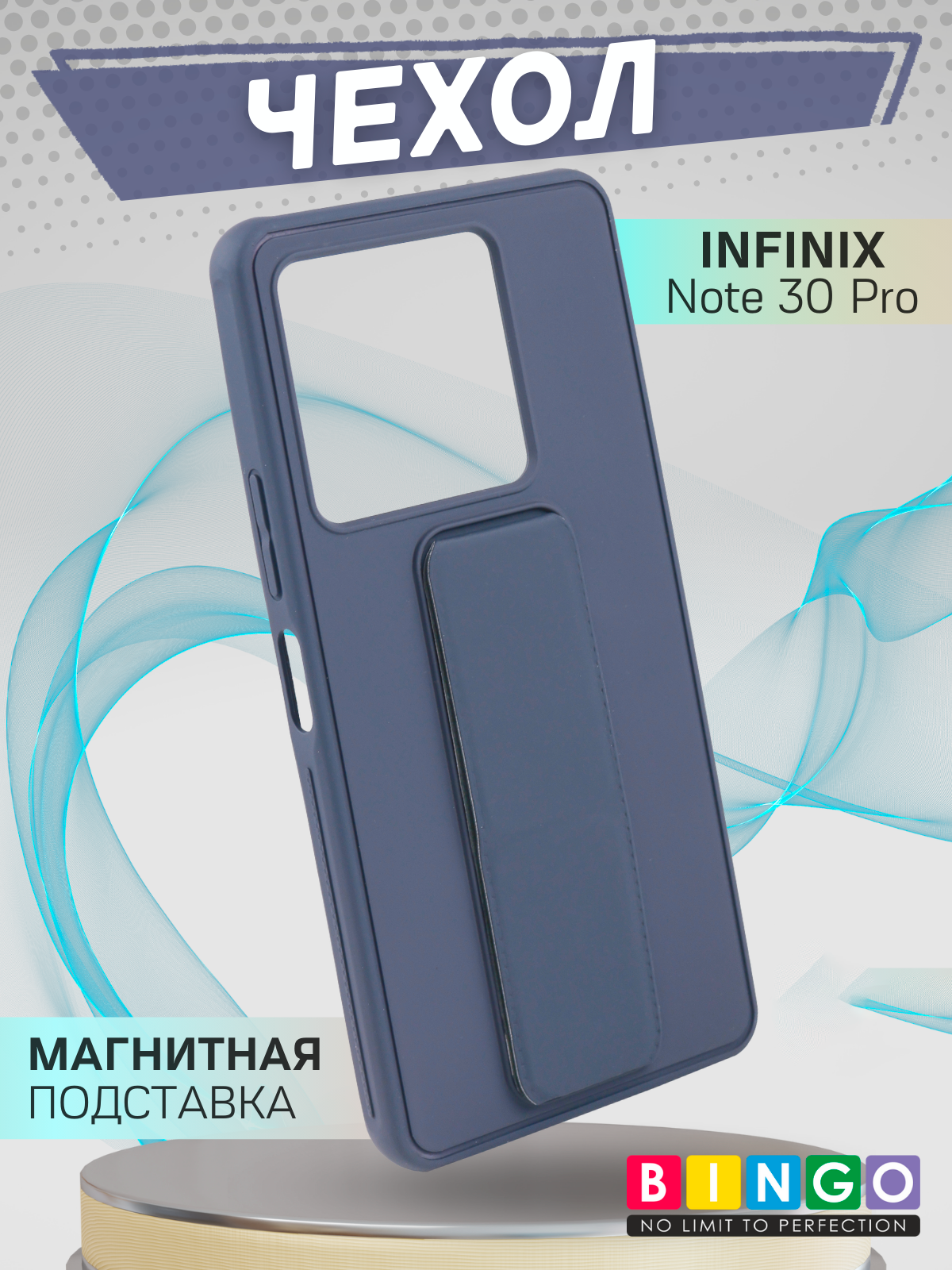 Чехол-накладка Bingo Stand для Infinix Note 30 Pro (фиолетовый) — фото 1