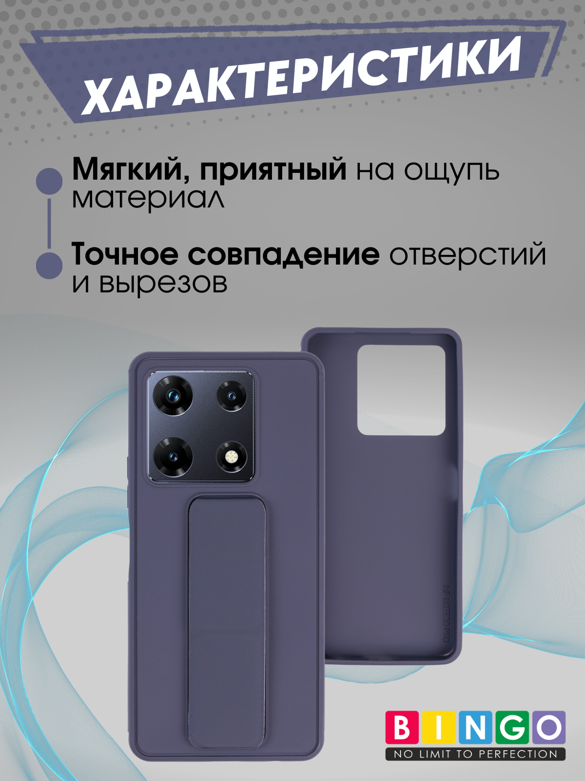 Чехол-накладка Bingo Stand для Infinix Note 30 Pro (фиолетовый) — фото 2