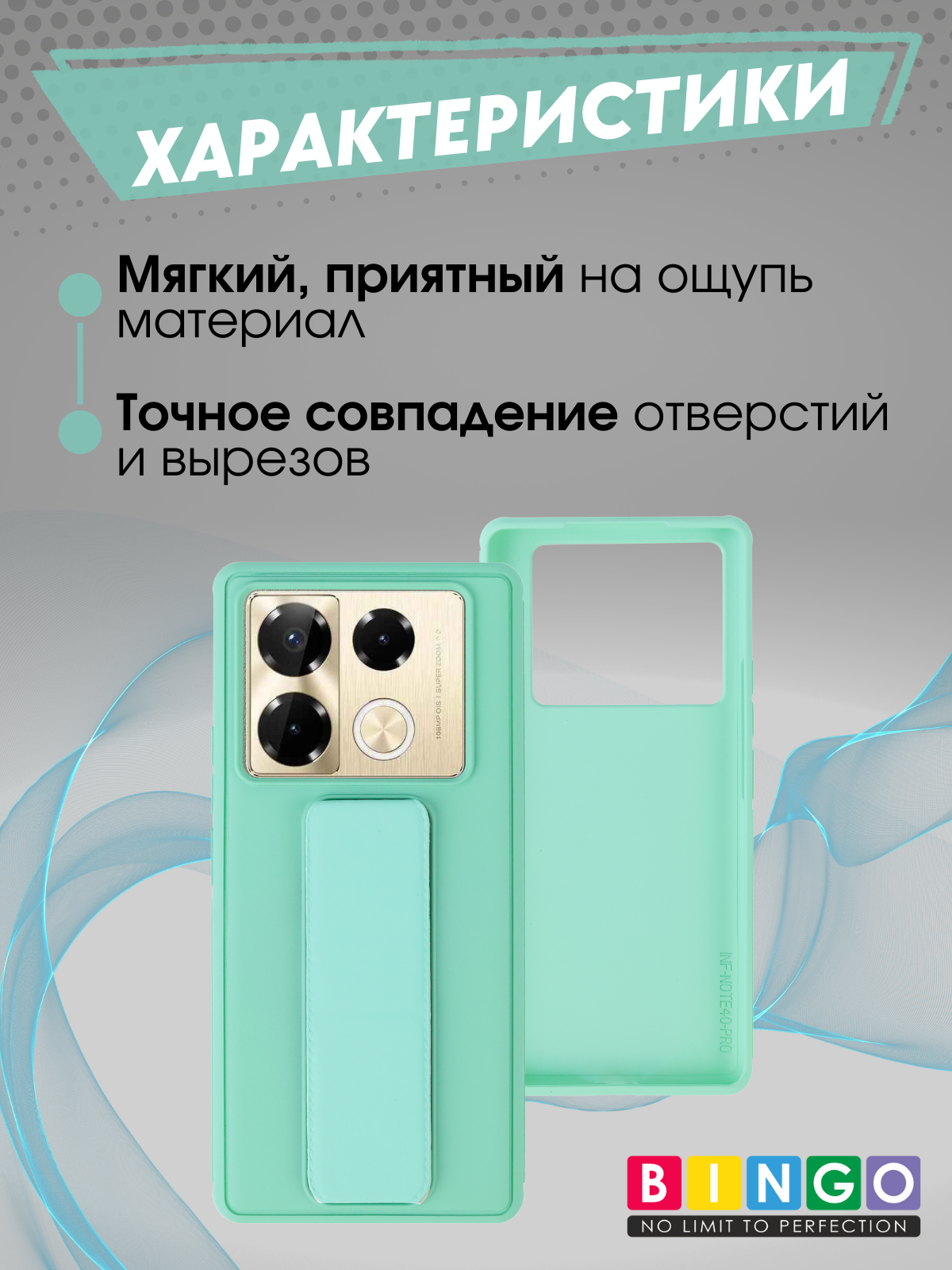 Чехол-накладка Bingo Stand для Infinix Note 40 Pro/40 Pro+ (мята) — фото 6