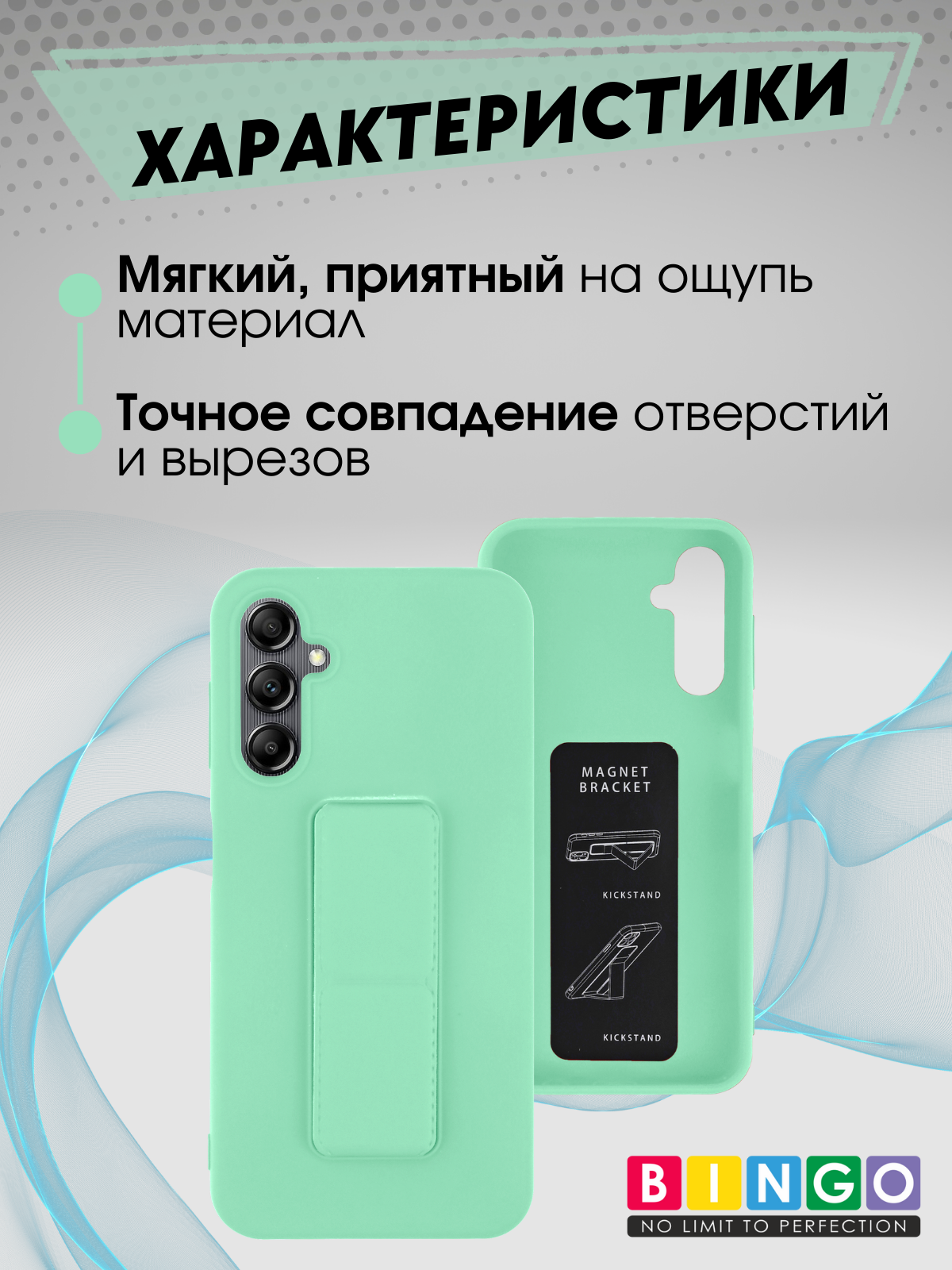 Чехол-накладка Bingo Stand для Samsung A25 (мята) — фото 4