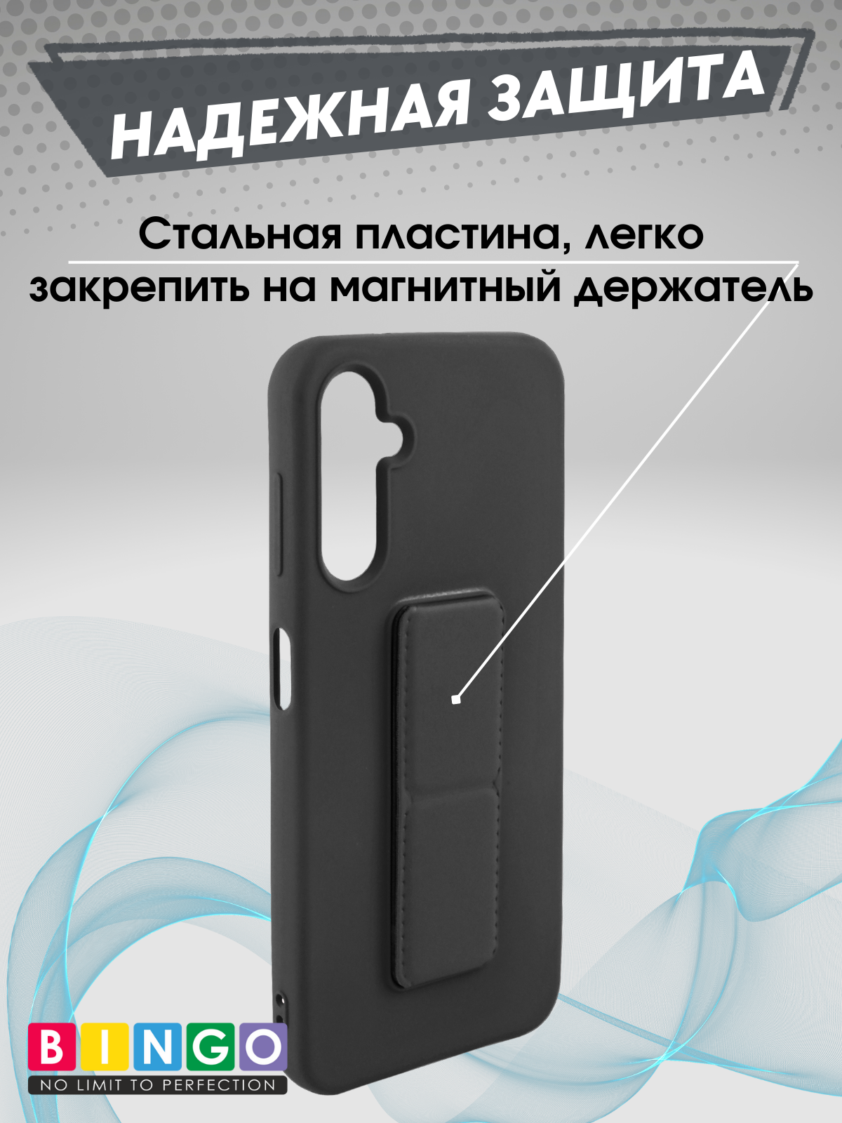 Чехол-накладка Bingo Stand для Samsung S23 FE (черный) — фото 1