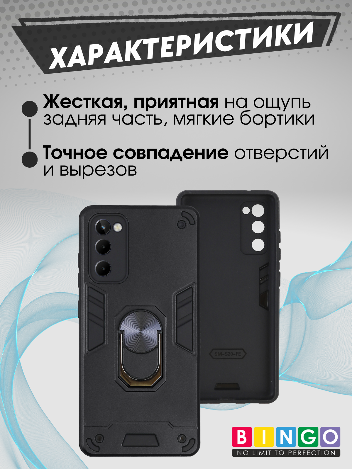 Чехол-накладка Bingo Warrior для Samsung S20 FE (черный) — фото 2