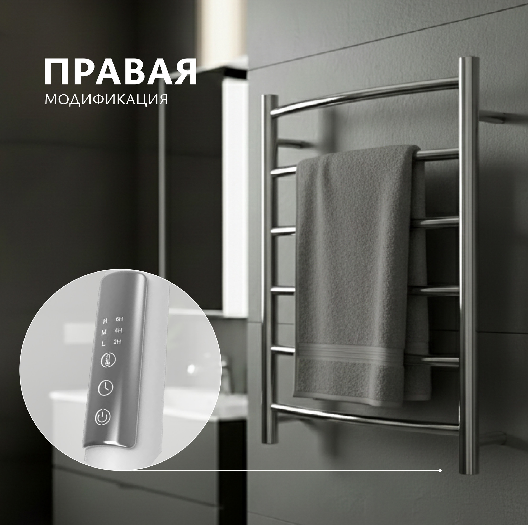 Полотенцесушитель электрический Saniteco LD0190 (65x50, хром) — фото 4