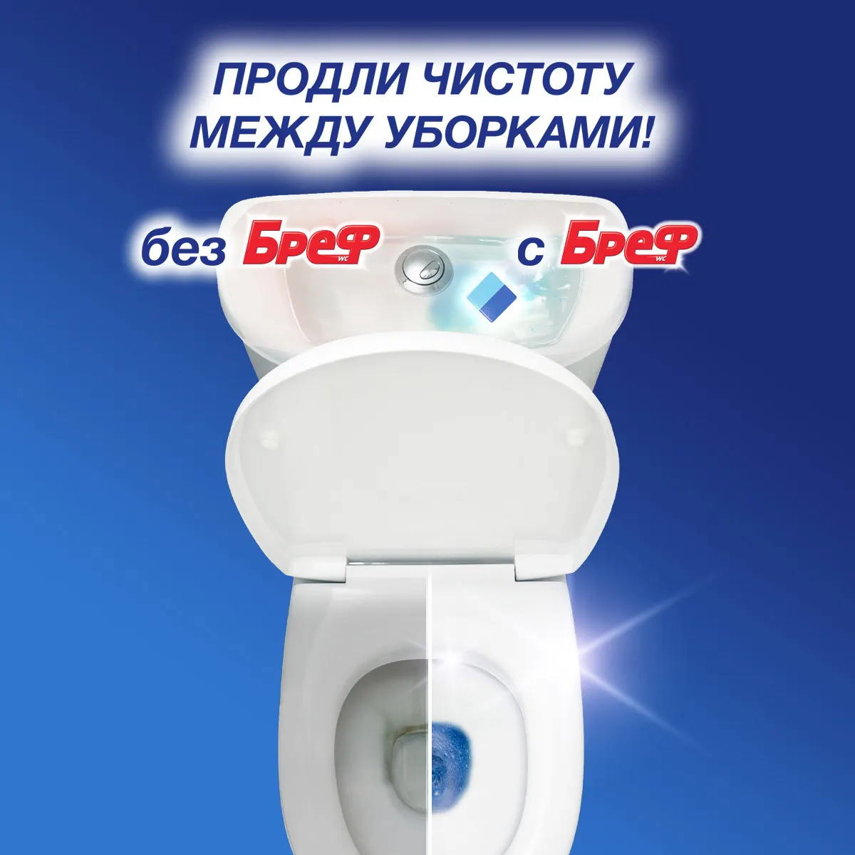 Чистящее средство для унитаза Бреф Duo-Cubes Океан (2x50г) — фото 4