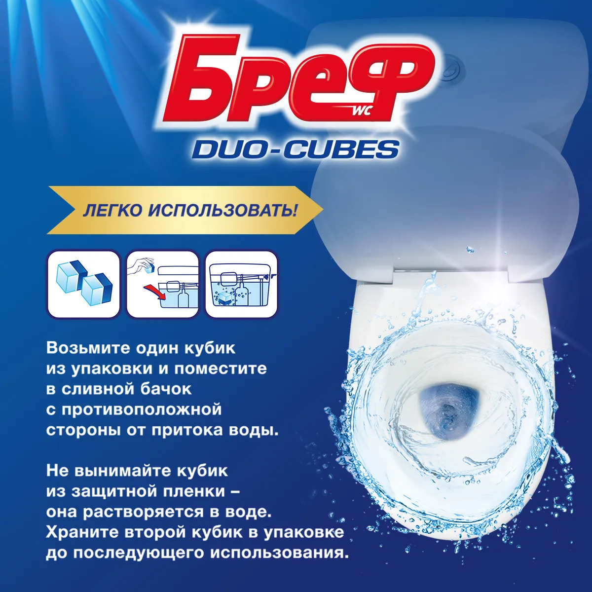 Чистящее средство для унитаза Бреф Duo-Cubes Океан (2x50г) — фото 5
