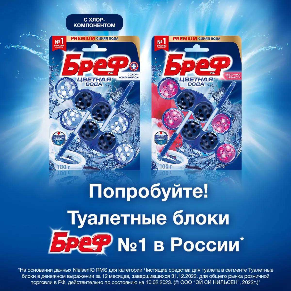 Чистящее средство для унитаза Бреф Duo-Cubes Океан (2x50г) — фото 6
