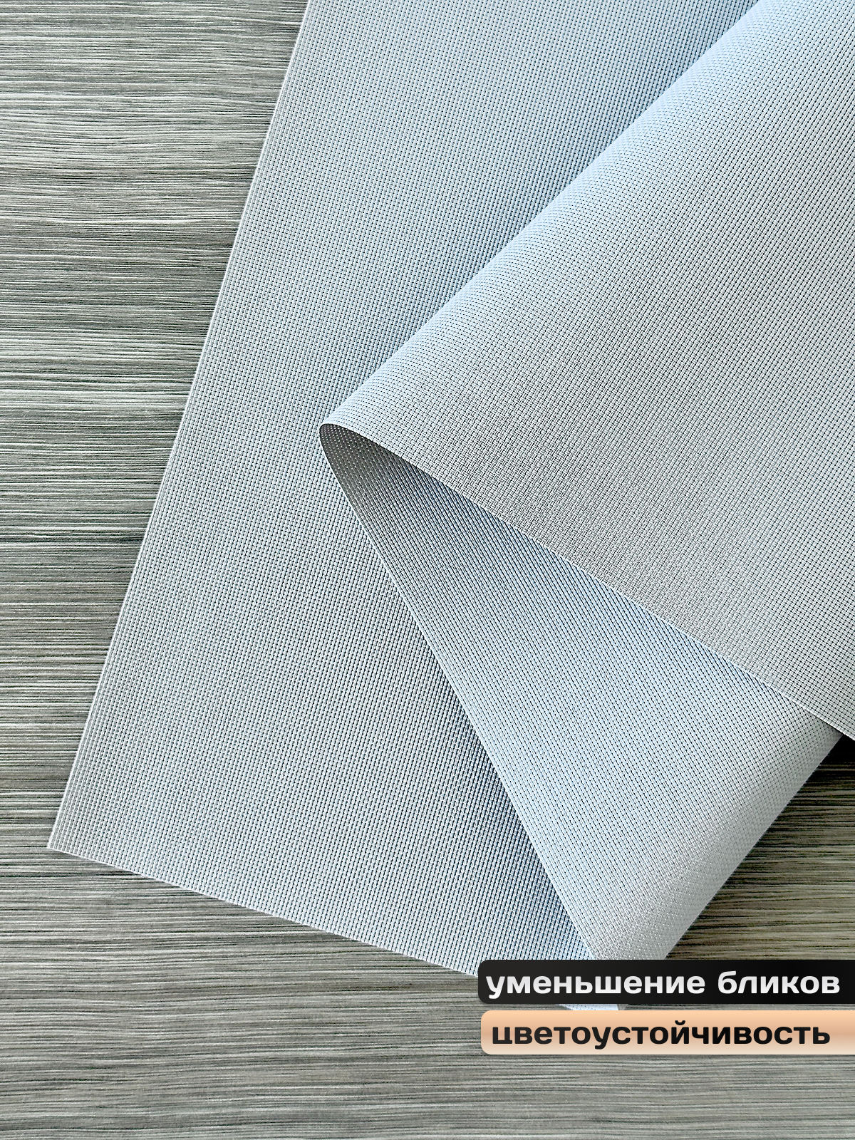 Рулонная штора АС МАРТ Скрин 5% 30x200 (серый) — фото 4