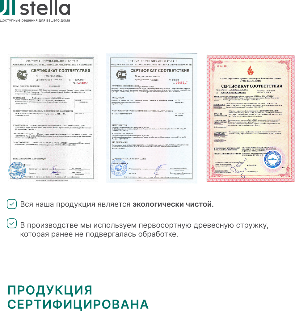 Реечная панель STELLA Trend Standart Белый МДФ (2780х600х21) — фото 6