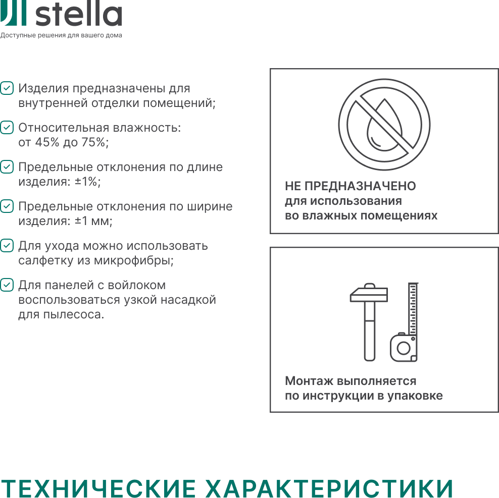 Реечная панель STELLA Trend Standart Дуб Винтаж МДФ (2780х600х21) — фото 6